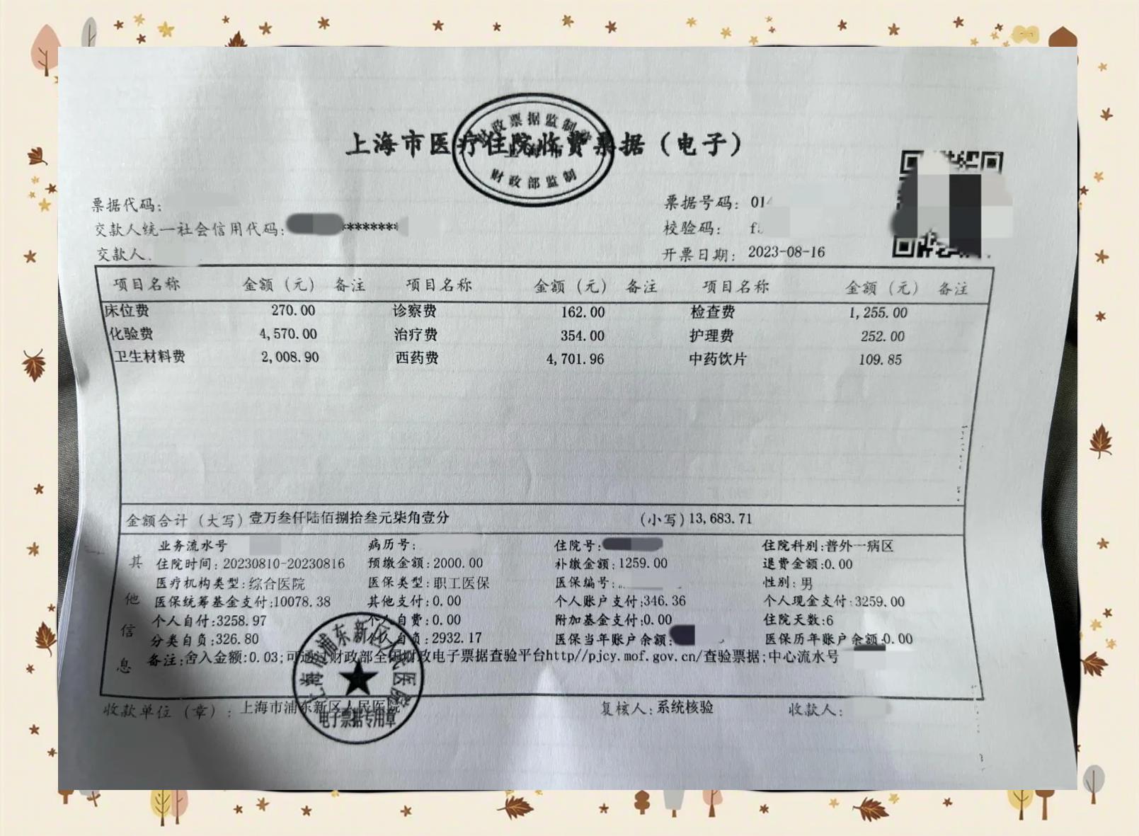 开封最新医保现金报销多久到账方法分析(最方便真实的开封医保报销现金支付什么意思方法)