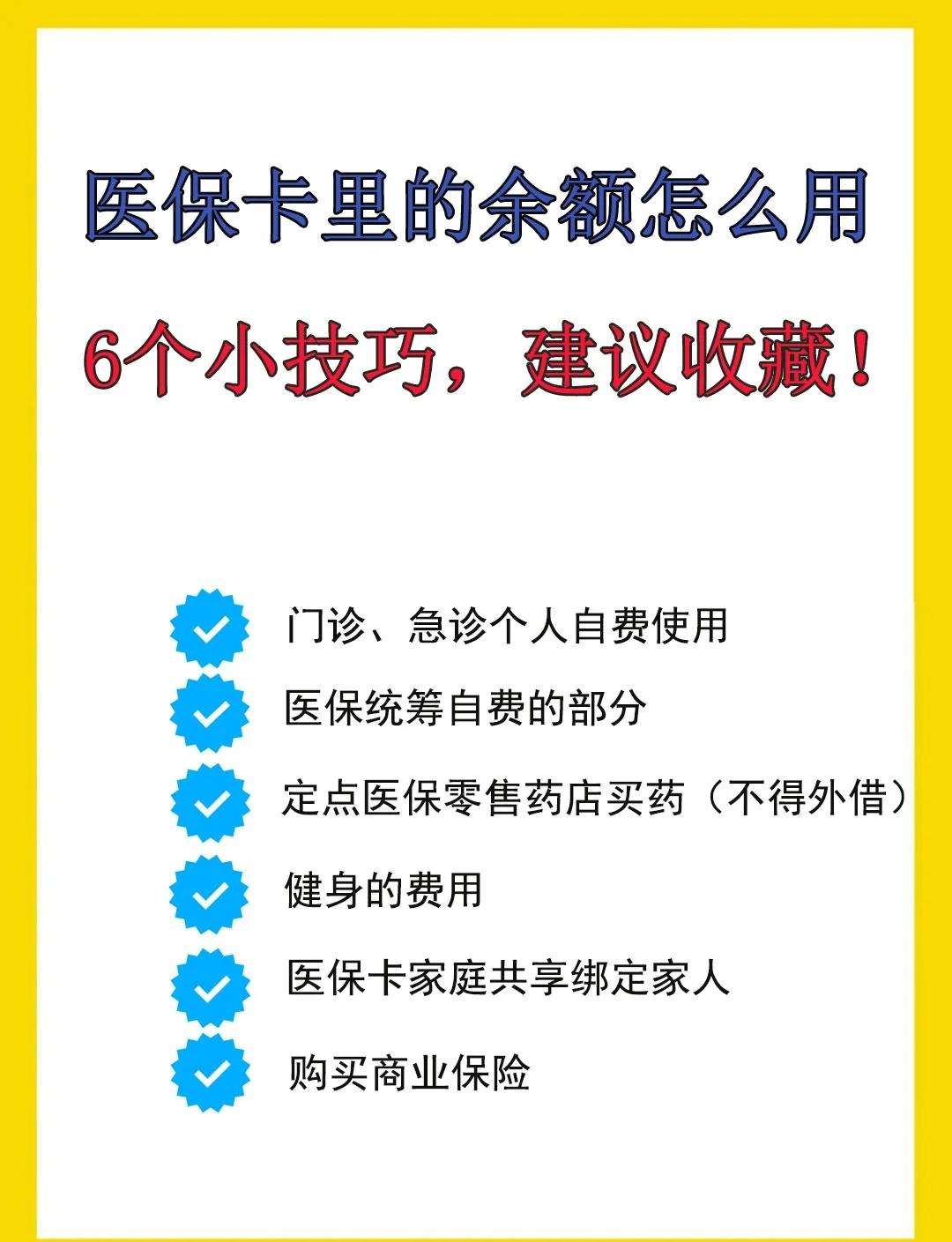 开封最新医保卡余额转到另一张医保卡方法分析(最方便真实的开封医保卡金额转移至别人方法)