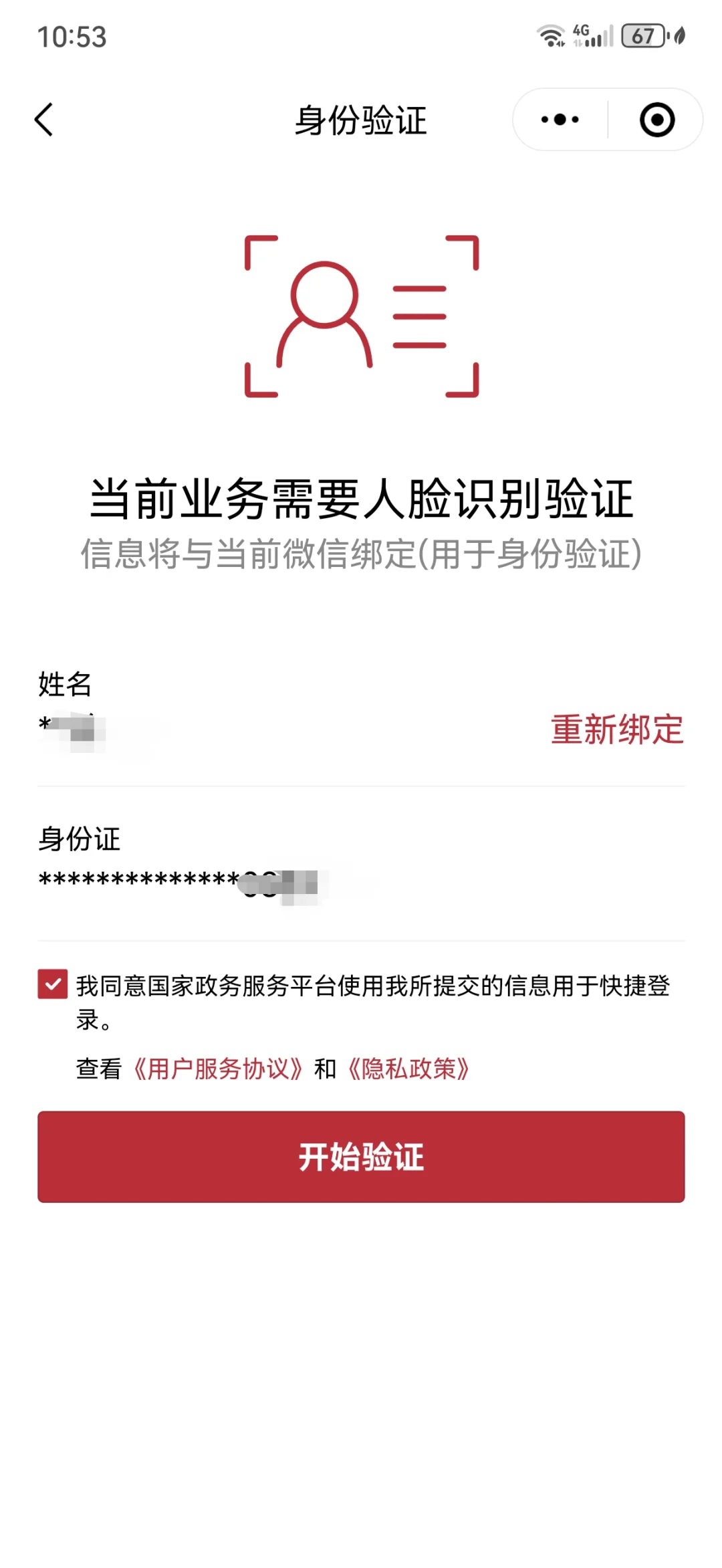 开封最新医保卡如何绑定在微信上面方法分析(最方便真实的开封医保卡如何绑定在微信上面支付方法)