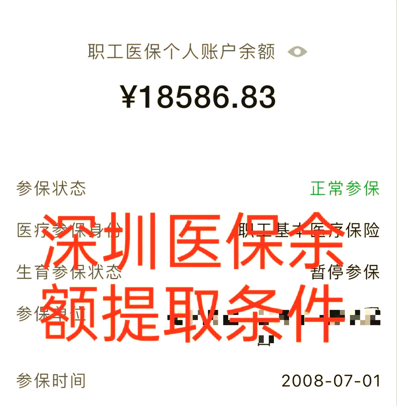 开封最新医保个人账户怎么取现方法分析(最方便真实的开封医保个人账户取现了违法吗?方法)