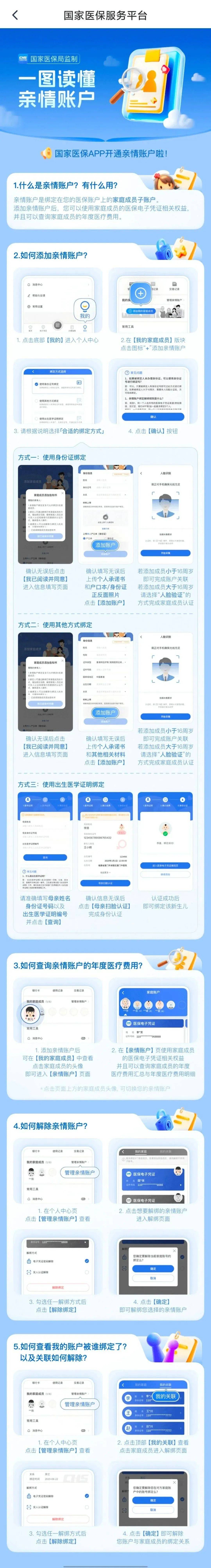 开封最新微信上怎么绑定孩子的电子医保卡方法分析(最方便真实的开封微信上怎么绑定孩子的电子医保卡号方法)