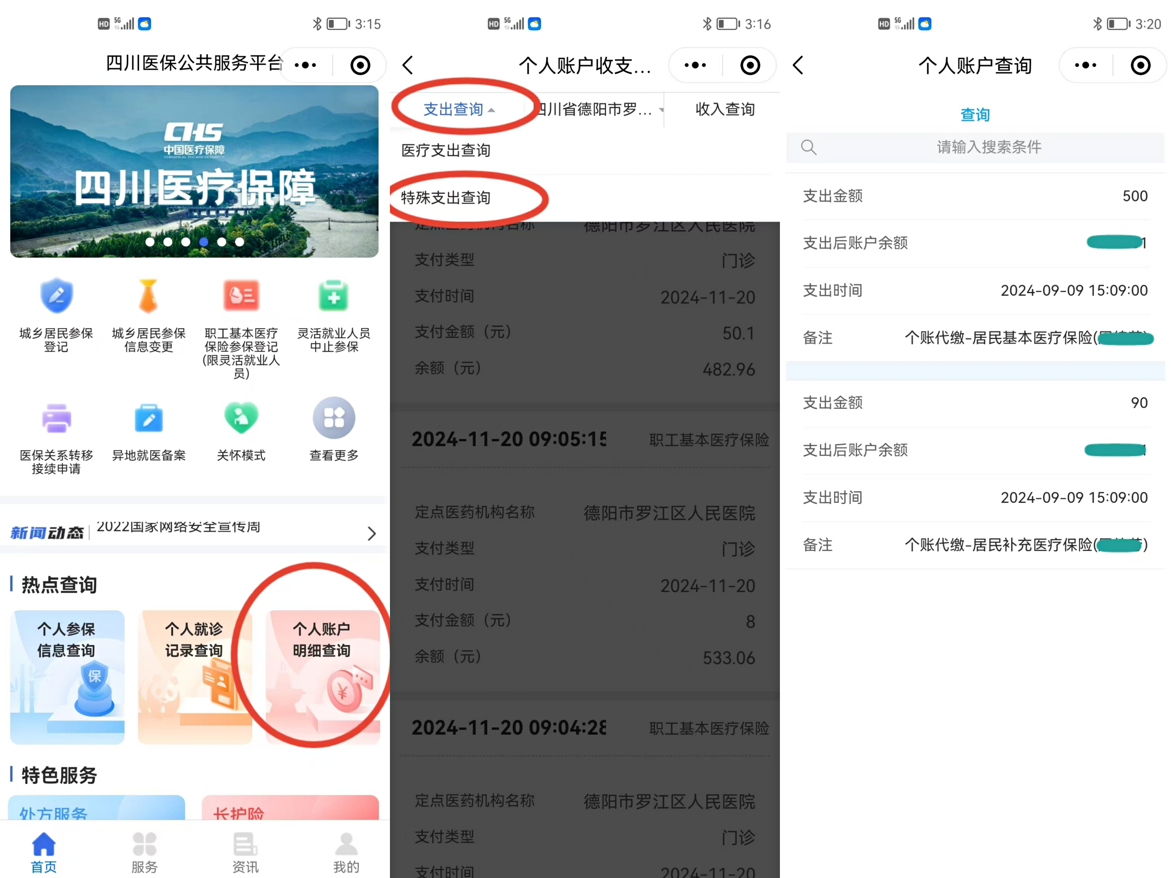 开封最新医保个人账户怎么取出来方法分析(最方便真实的开封医疗保险个人账户怎么取出来方法)