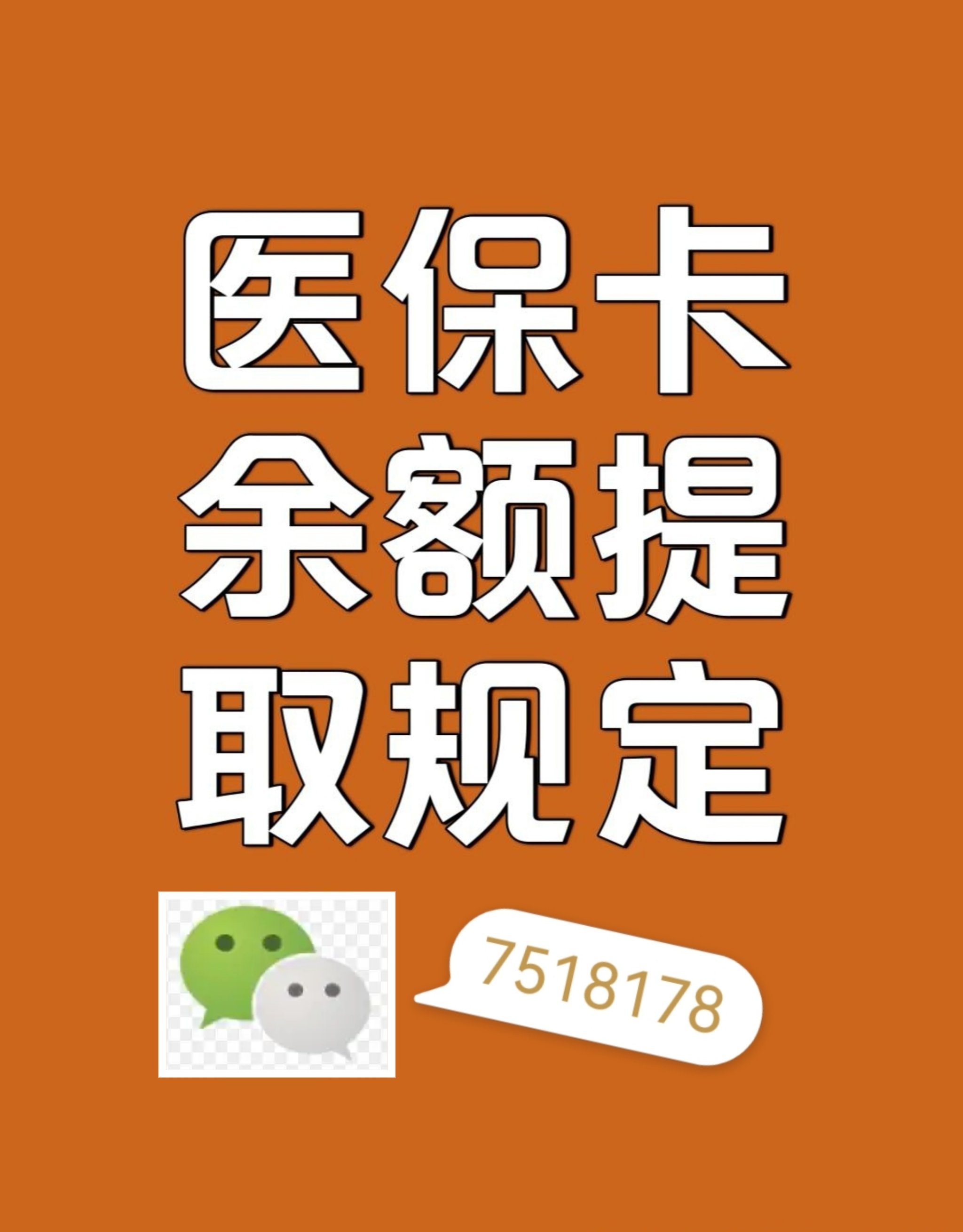开封最新医保卡余额转移要多久方法分析(最方便真实的开封医保卡余额转移要多久才能用方法)