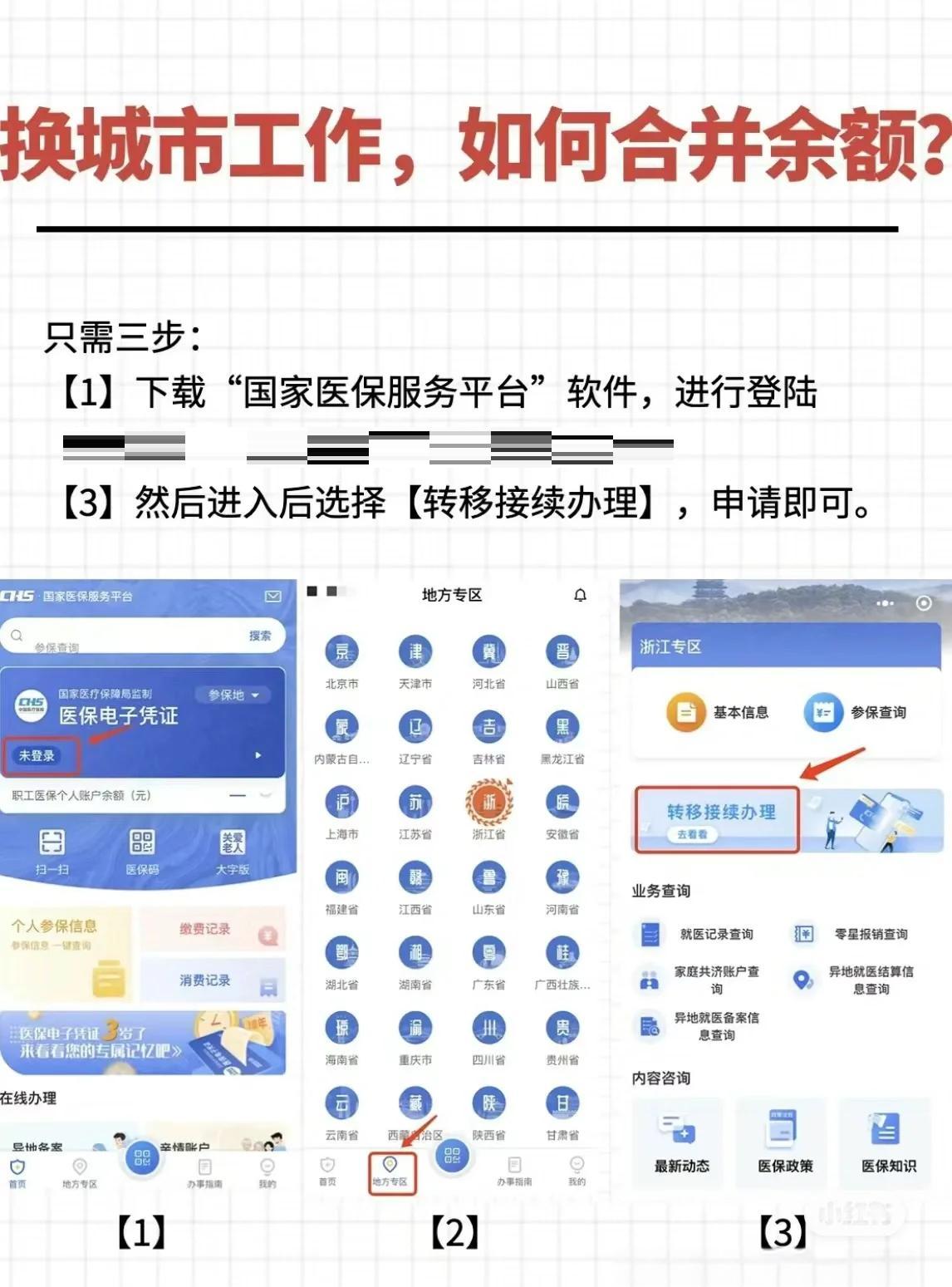 开封最新医保卡取钱最简单方法方法分析(最方便真实的开封医保卡取钱最简单方法用支付宝查询方法)