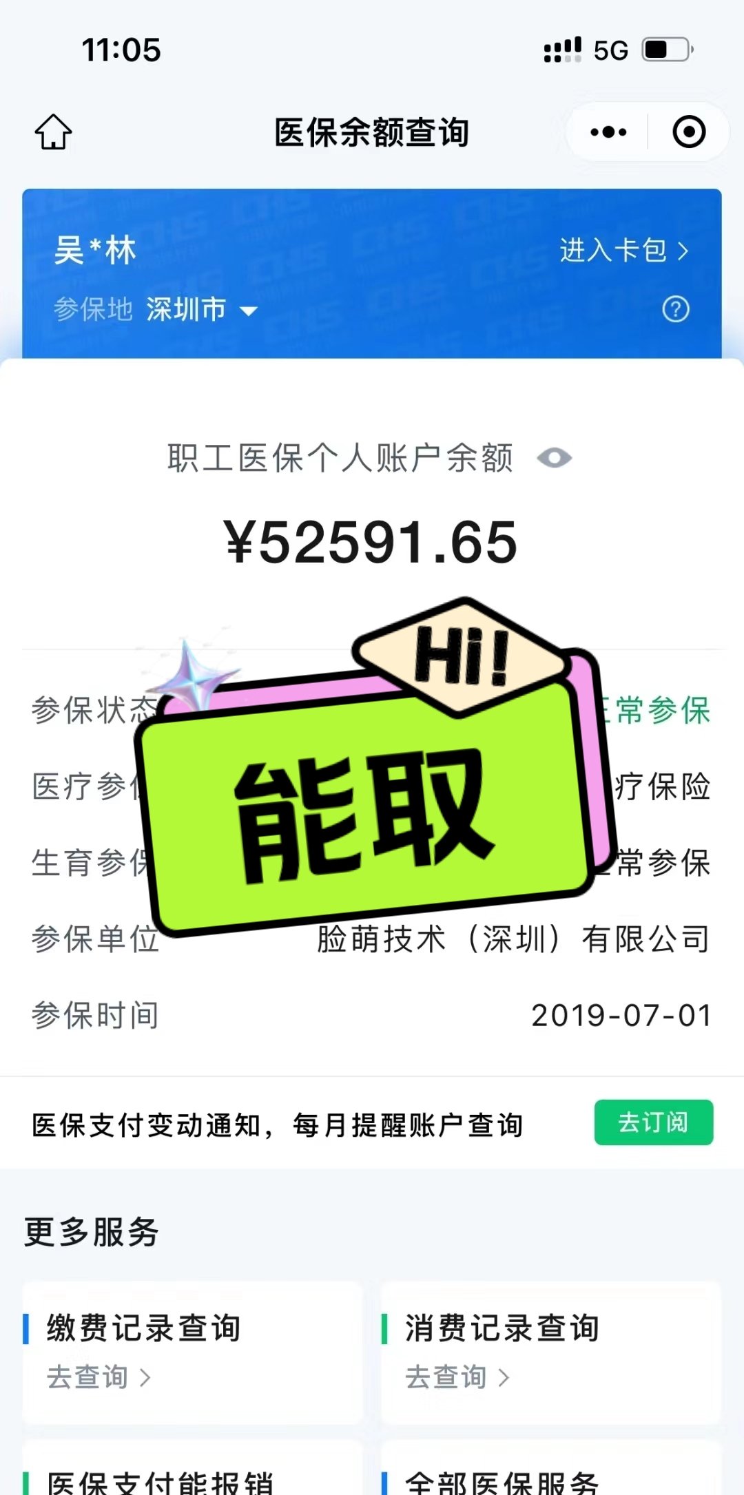 开封最新医保卡取钱最简单方法方法分析(最方便真实的开封医保卡取钱最简单方法用支付宝查询方法)