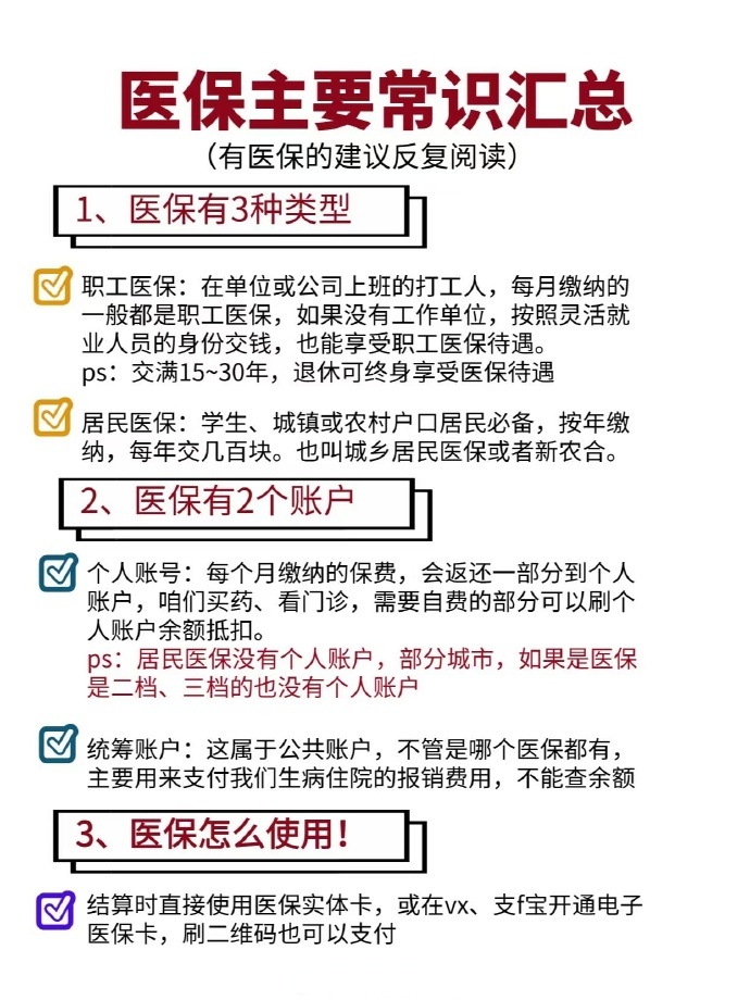 开封最新个人医保余额怎么提取四川的医保方法分析(最方便真实的开封四川医保划入个人账户金额是如何计算的方法)