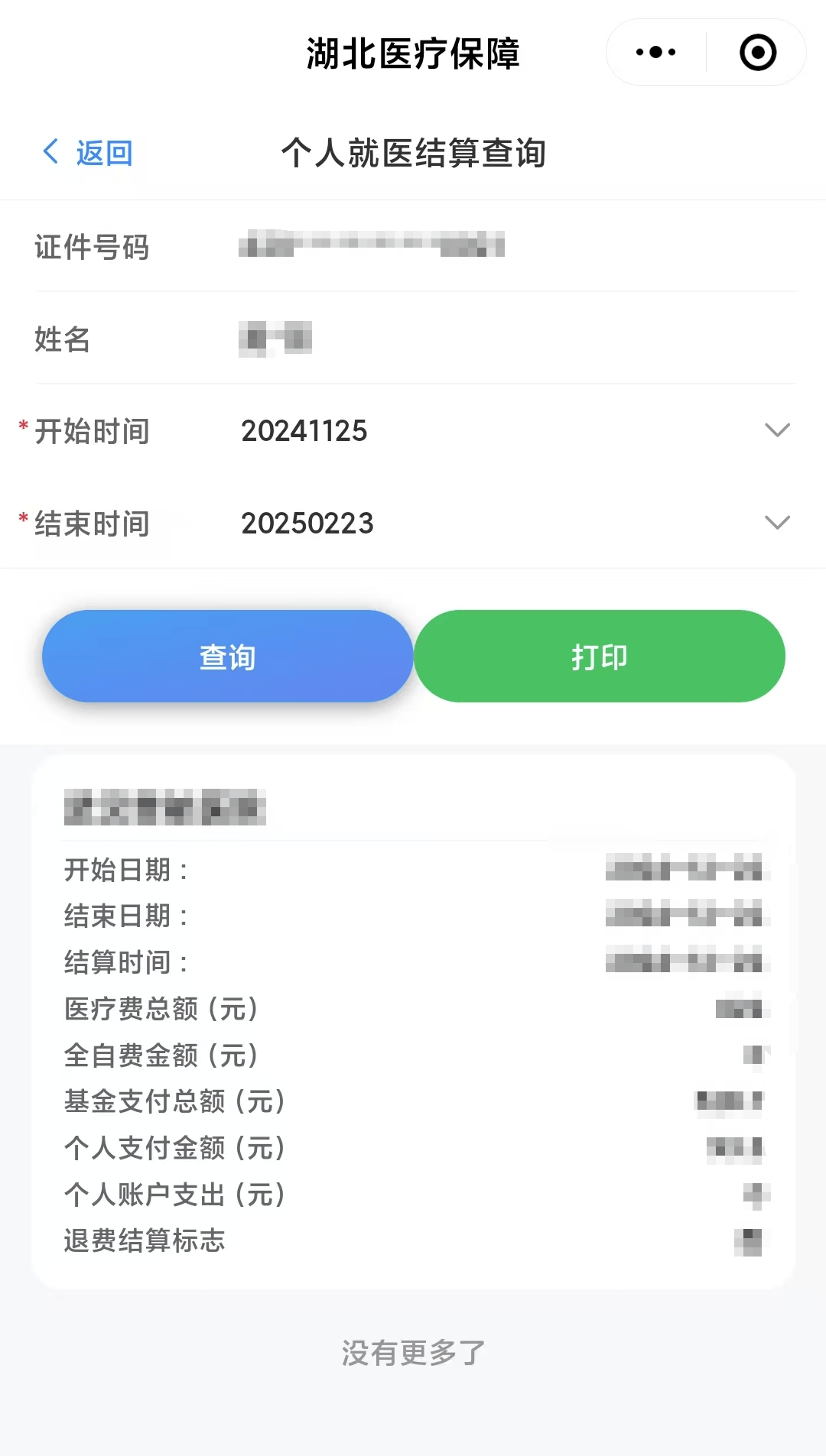 开封最新医保卡里的钱怎么提现到微信方法分析(最方便真实的开封医保卡里的钱怎么提现到微信钱包方法)