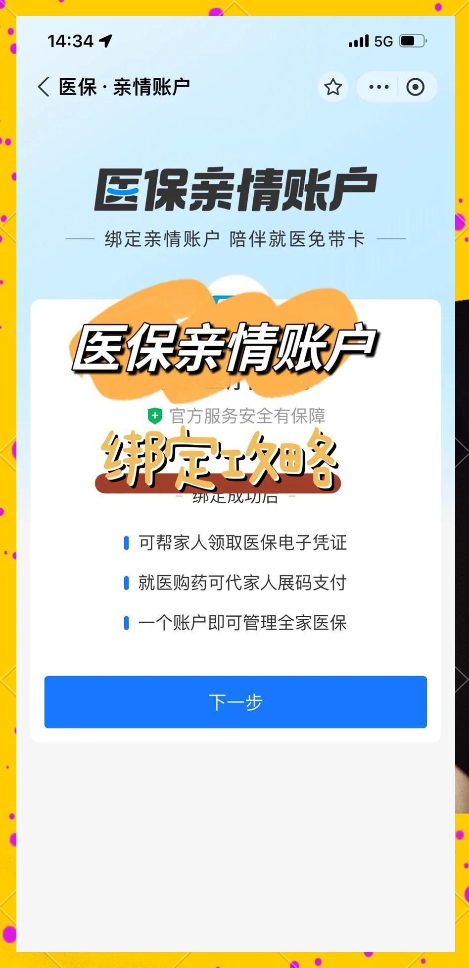 开封最新医保怎么绑卡提现方法分析(最方便真实的开封怎样把医保卡的钱提取到微信方法)