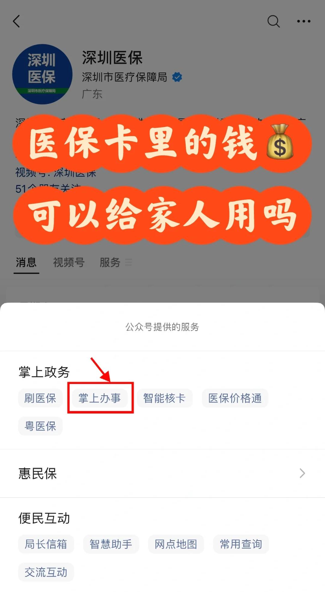 开封最新医保卡里余额怎么转给家人使用方法分析(最方便真实的开封医保卡金额如何转移给家人方法)