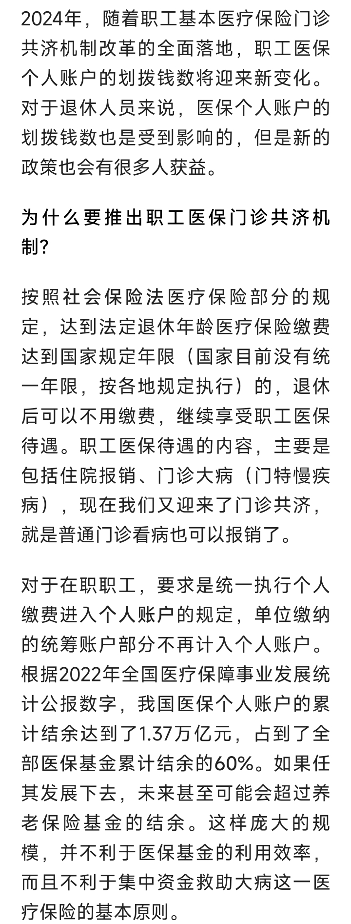 开封最新2024医保个人账户取现方法分析(最方便真实的开封医保个人资金提取方法)