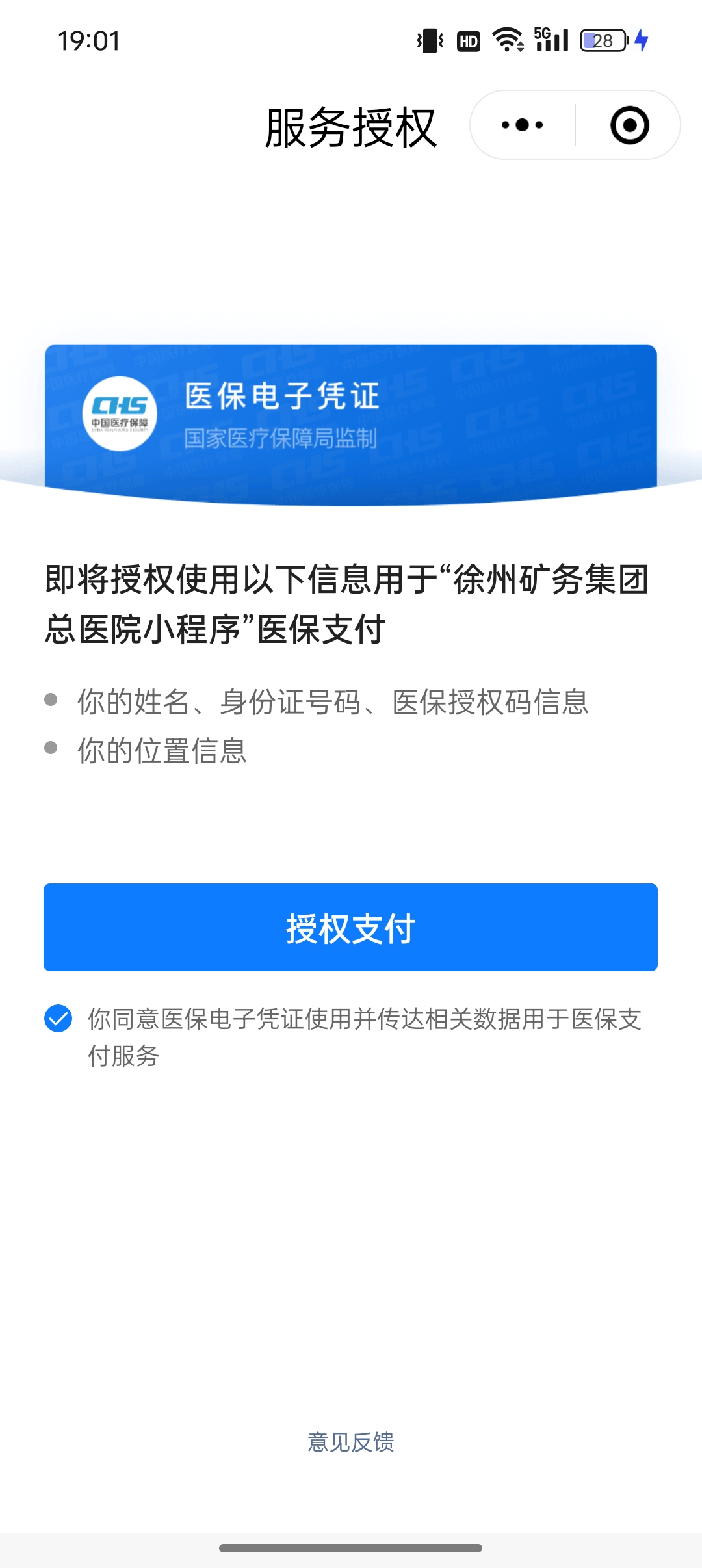 开封最新医保卡绑定微信提现可以用吗方法分析(最方便真实的开封医保卡绑微信上能提出来钱怎么回事呀方法)