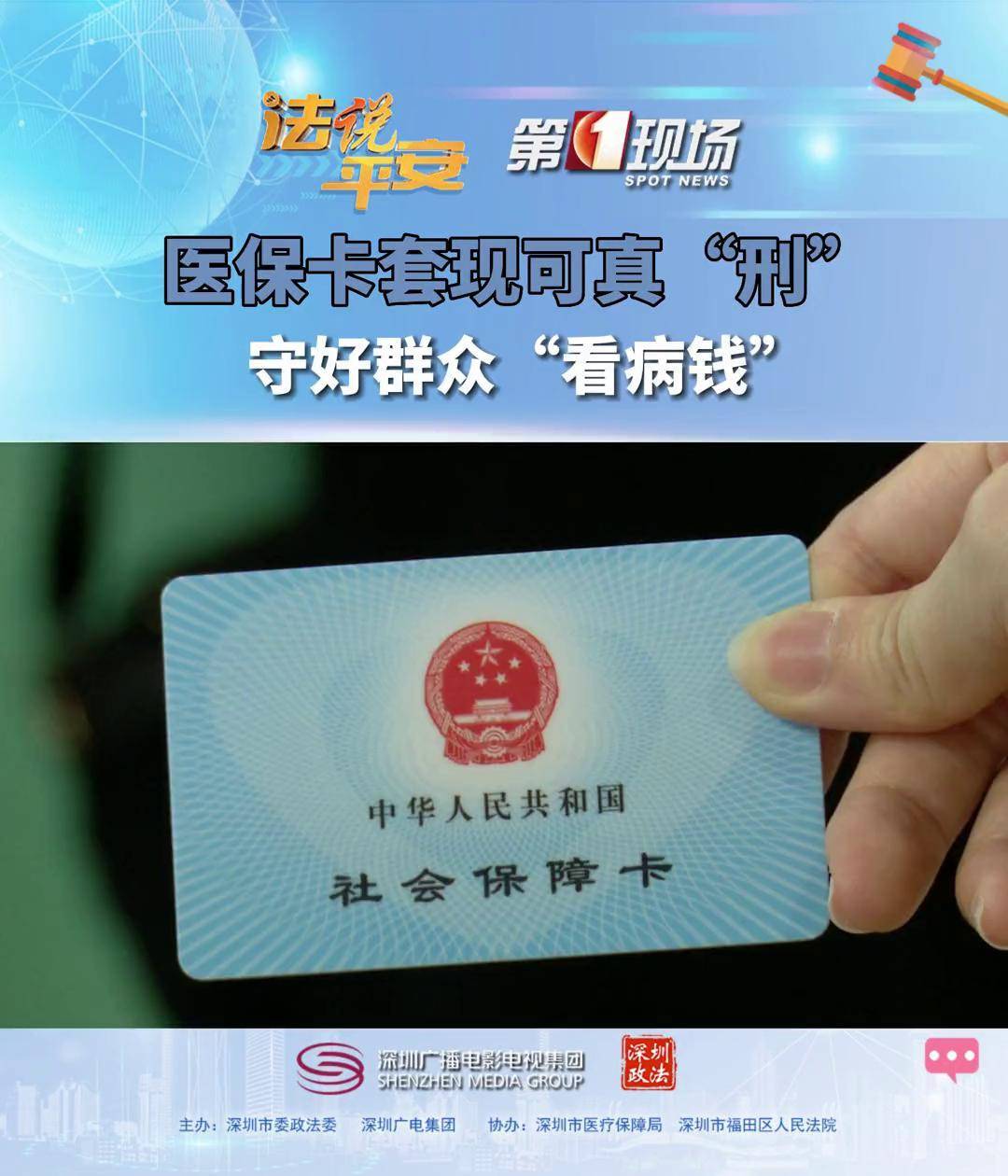 开封最新医保卡可以套现微信方法分析(最方便真实的开封医保卡可以套现微信吗方法)