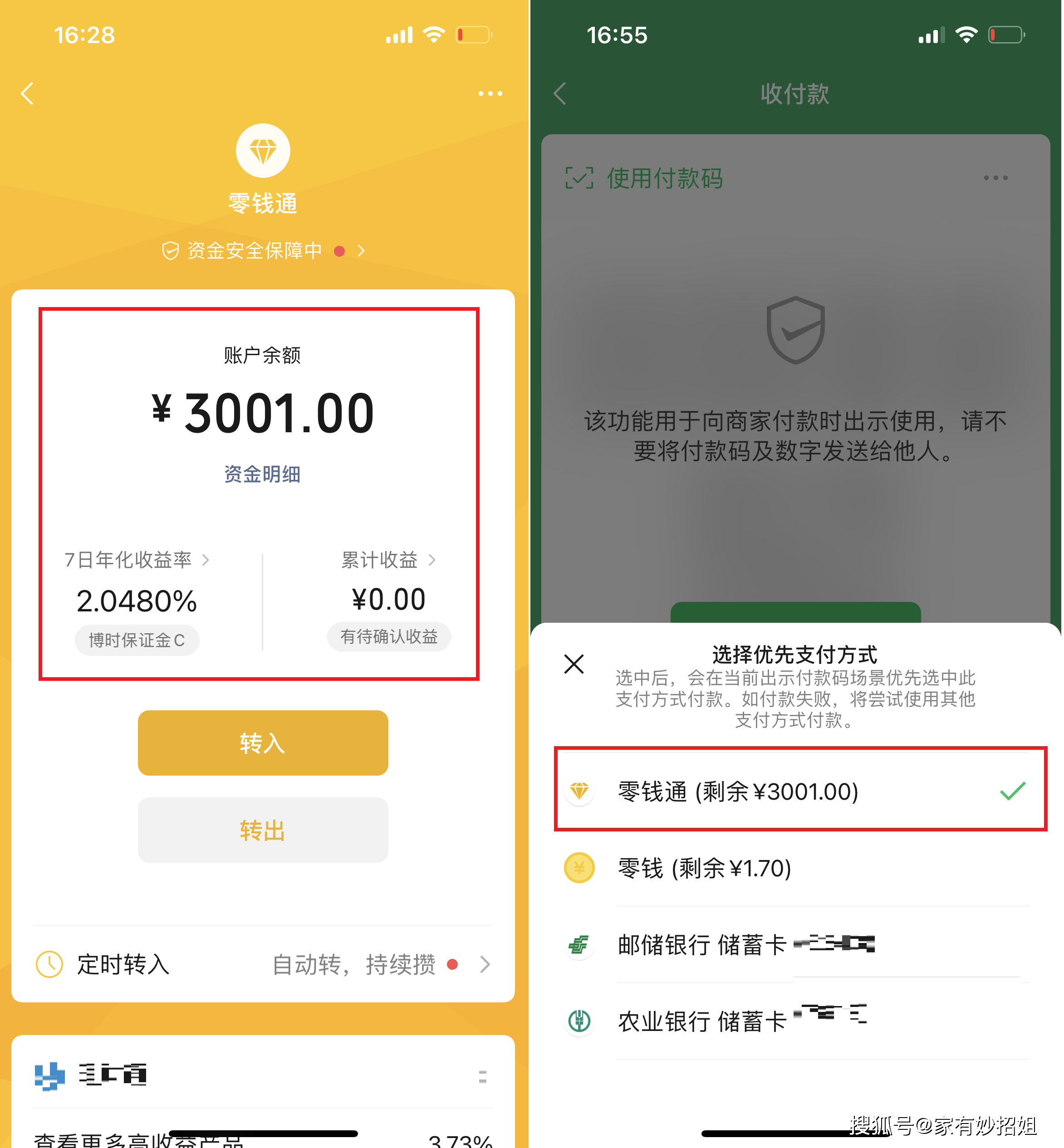 开封最新微信余额怎么转到别人的银行卡里方法分析(最方便真实的开封微信余额怎么向别人银行卡转账方法)