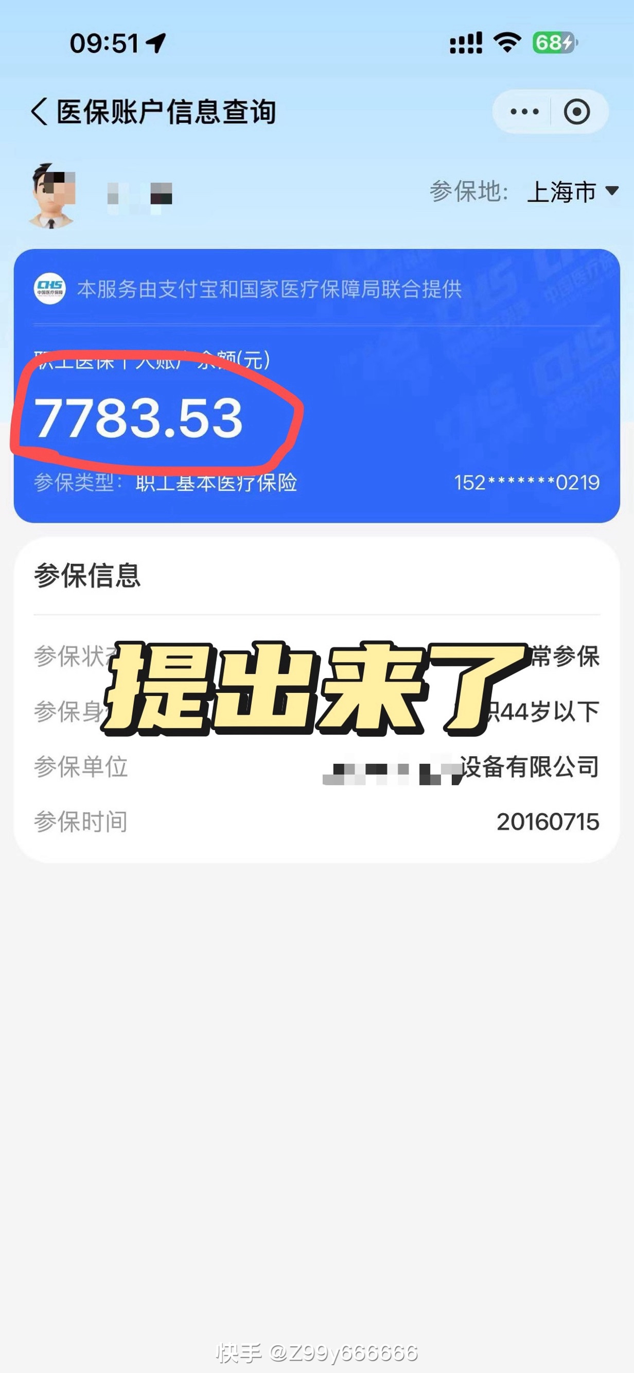 开封最新医保卡的余额能提现吗方法分析(最方便真实的开封医保卡余额能取现么方法)