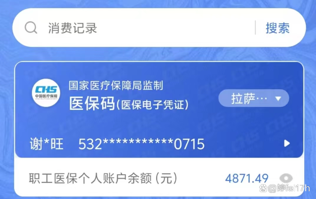 开封最新医保卡余额能取出来吗方法分析(最方便真实的开封东莞医保卡余额能取出来吗方法)