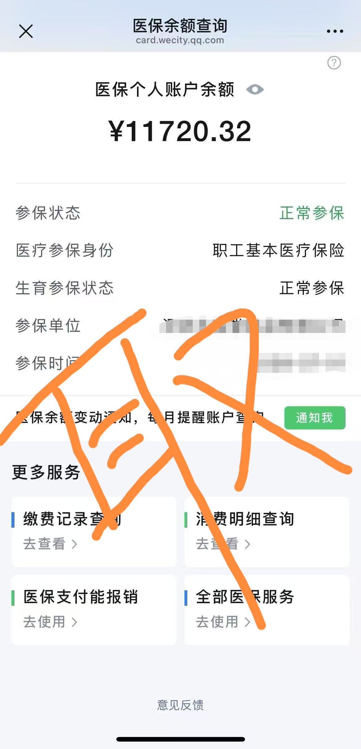 开封最新怎么在手机上取医保卡的钱呢方法分析(最方便真实的开封怎么在手机上取医保卡的钱呢
方法)