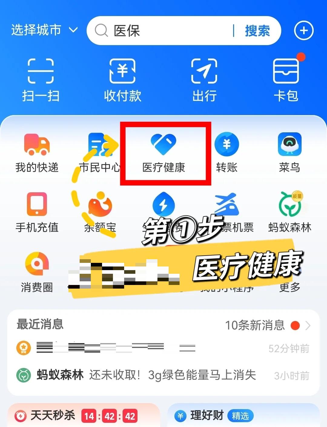 开封最新个人医保卡余额查询方法分析(最方便真实的开封个人医保卡余额查询方法方法)