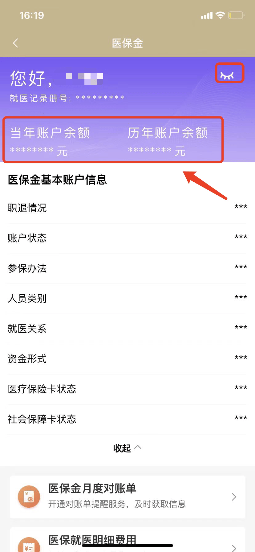 开封最新医保卡的钱怎么微信提取方法分析(最方便真实的开封医保卡怎么在微信提现方法)