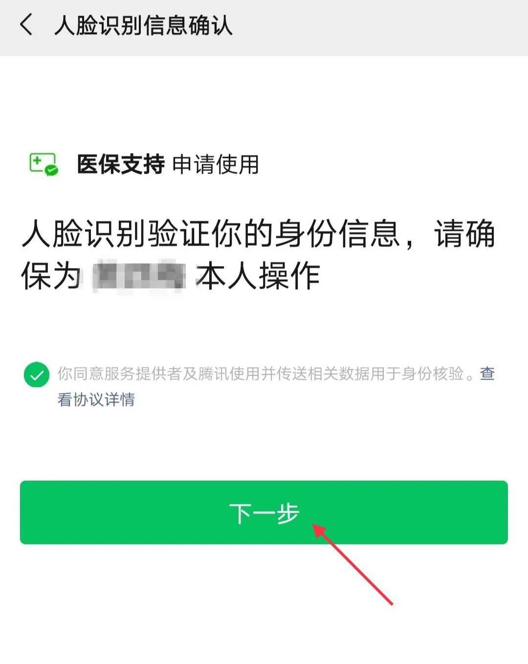 开封最新医保卡怎么绑定银行卡提现不了方法分析(最方便真实的开封医保卡不能绑定支付宝是什么原因方法)