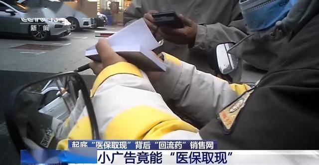 开封最新医保套现24小时微信已停保方法分析(最方便真实的开封医保套现24小时微信已停保什么意思方法)