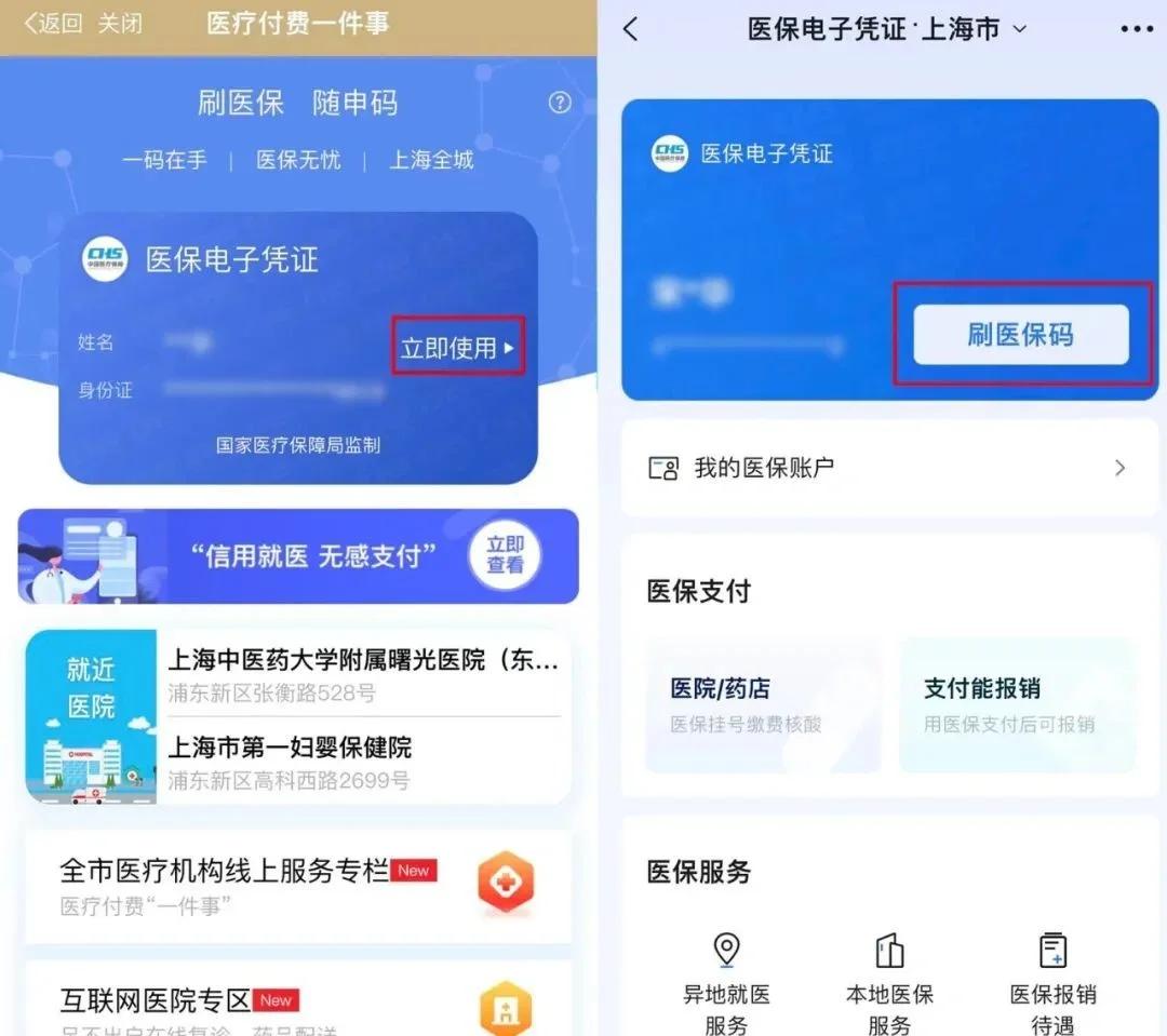 开封最新医保卡的钱可以绑定微信方法分析(最方便真实的开封医保卡能绑定微信和支付宝吗方法)