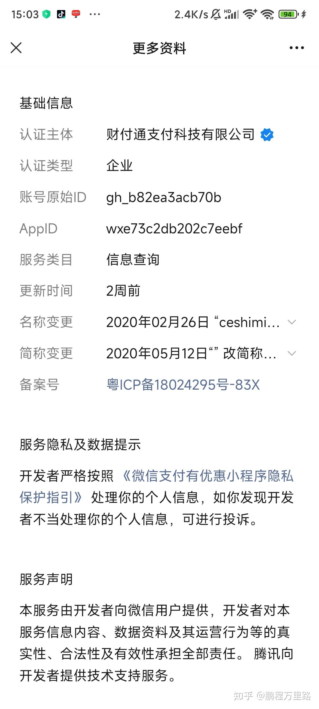 开封最新爱聊怎么绑定微信提现方法分析(最方便真实的开封爱聊怎么用方法)