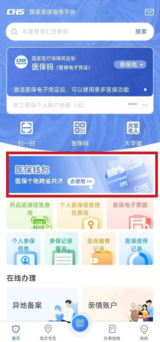 开封最新微信支付可以绑定医保卡方法分析(最方便真实的开封微信支付绑定医保卡能不能花方法)