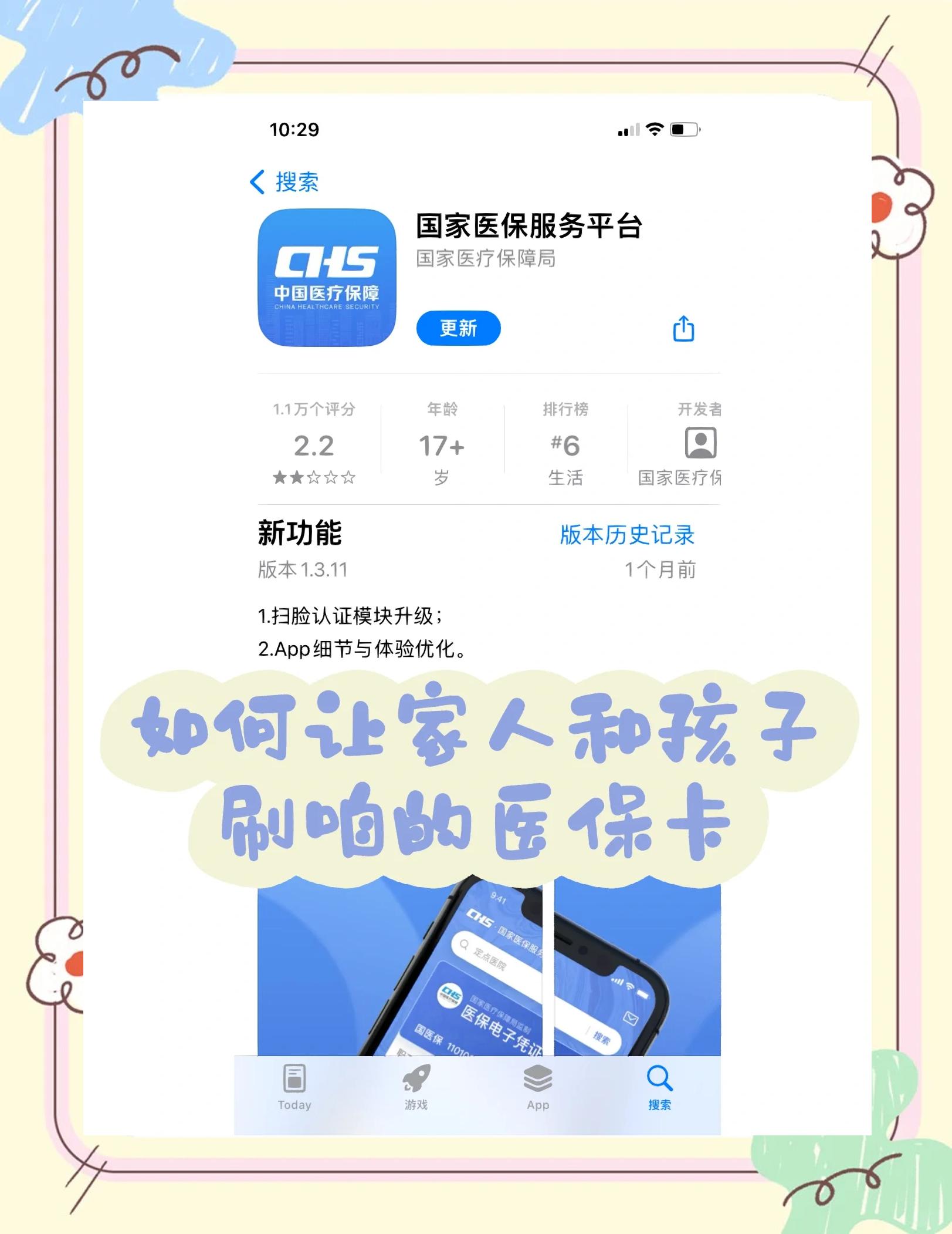 开封最新医保卡怎么绑定医院方法分析(最方便真实的开封医保卡怎么开通异地就医方法)