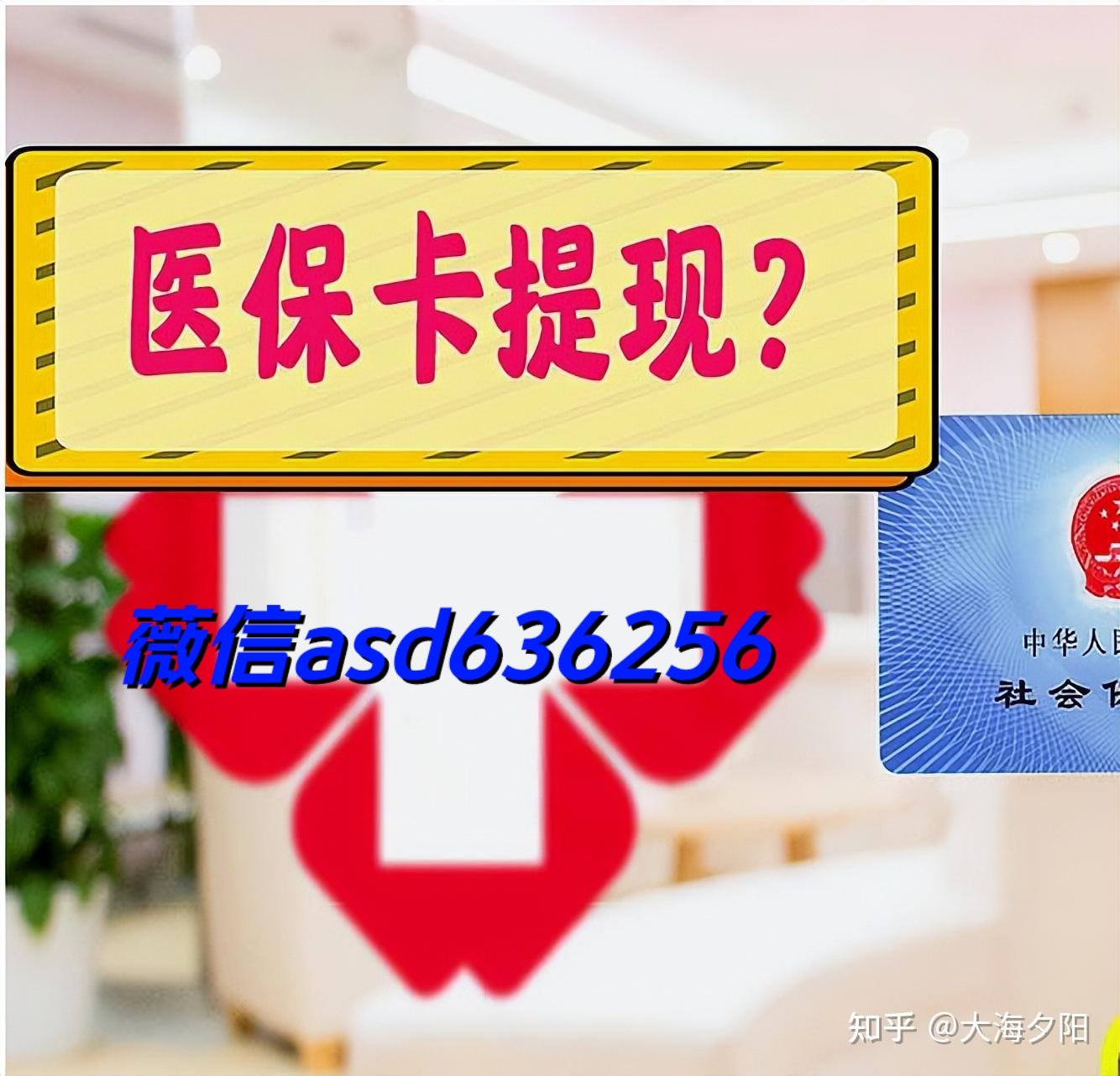 开封最新福建医保个人账户余额取现方法分析(最方便真实的开封福建医疗保障个人账户余额用途方法)