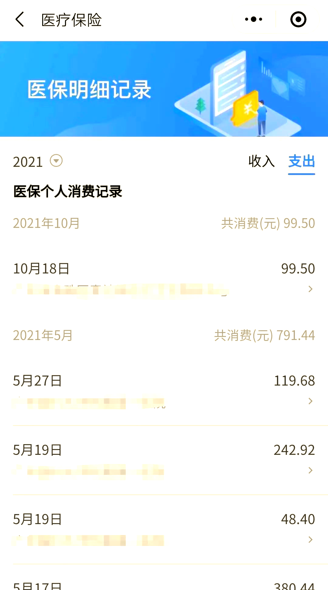 开封最新福建医保个人账户余额取现方法分析(最方便真实的开封福建医疗保障个人账户余额用途方法)