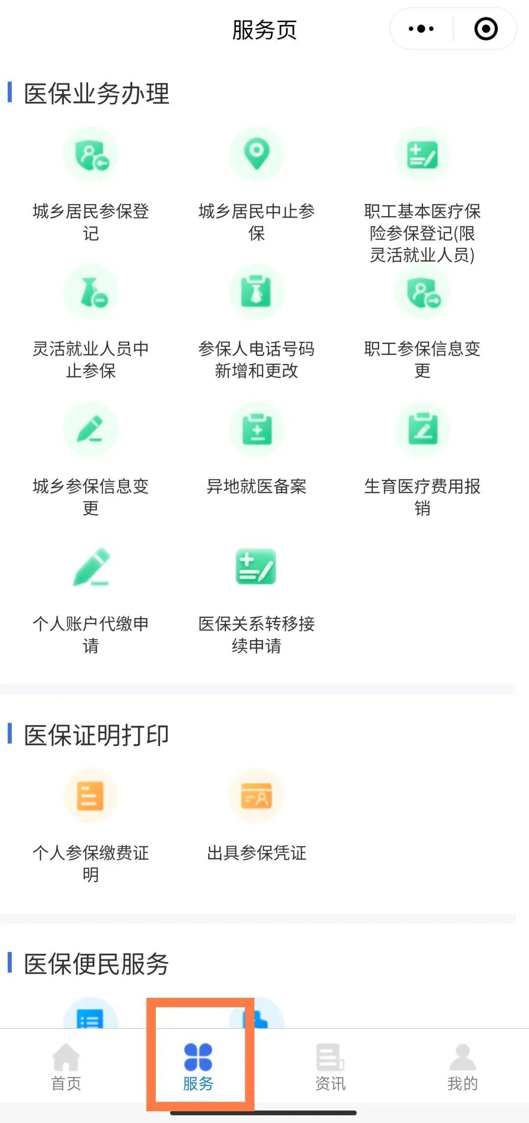 开封最新医保卡怎么与微信绑定方法分析(最方便真实的开封医保卡怎么与微信绑定的方法)