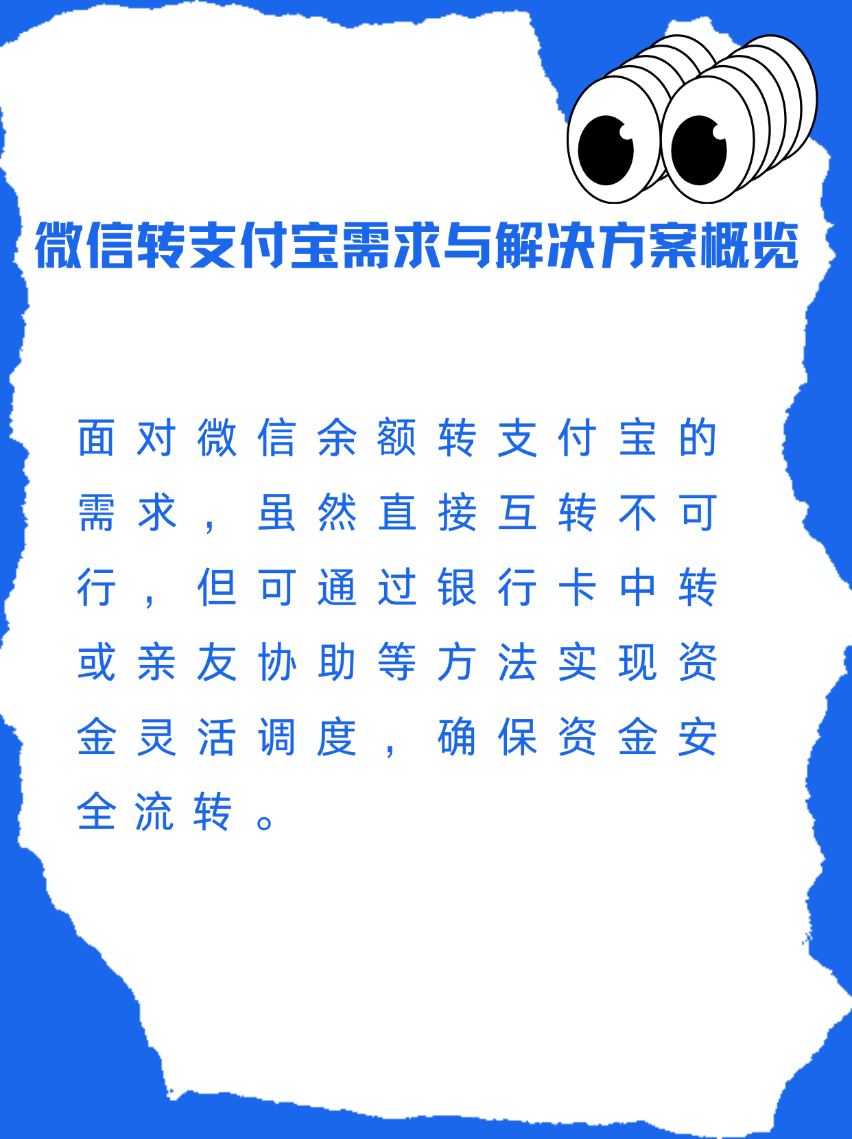 开封最新支付宝余额里的钱怎么转到微信方法分析(最方便真实的开封支付宝里余额怎么转到微信钱包方法)