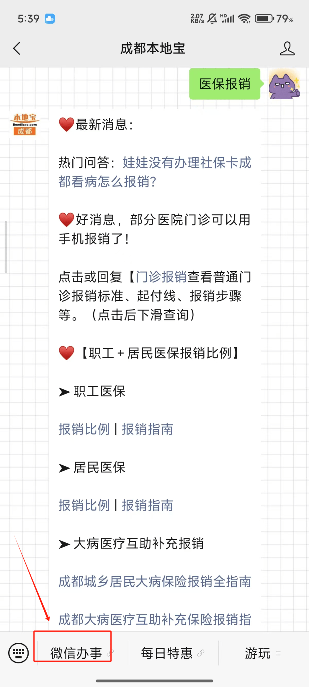 开封最新医保卡提取24小时微信能用吗方法分析(最方便真实的开封医保卡提取24小时微信能用吗安全吗方法)