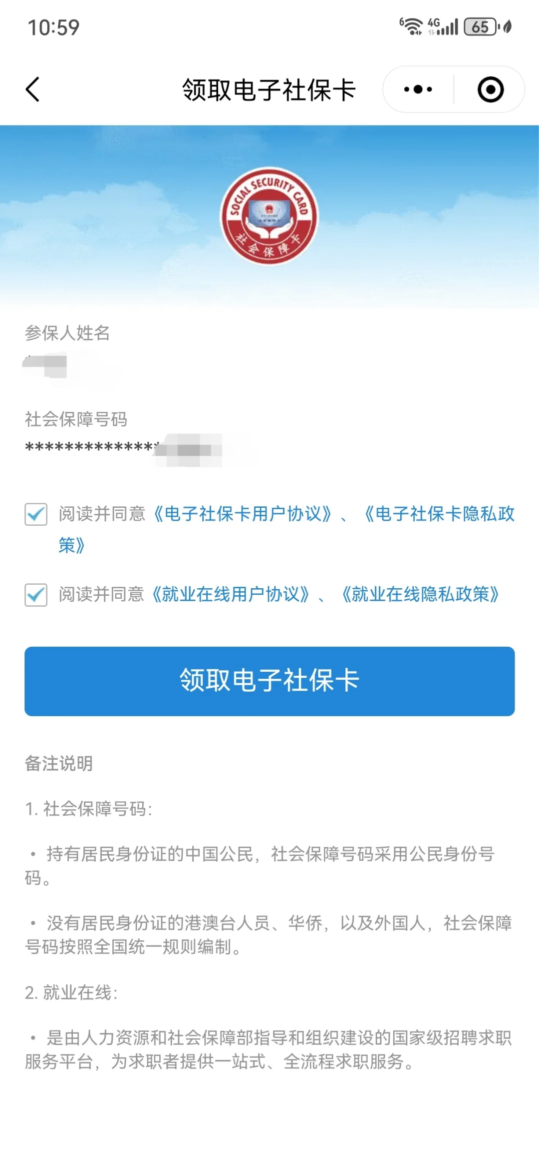 开封最新医保卡怎么绑定到微信上方法分析(最方便真实的开封医保卡怎么绑定手机微信方法)