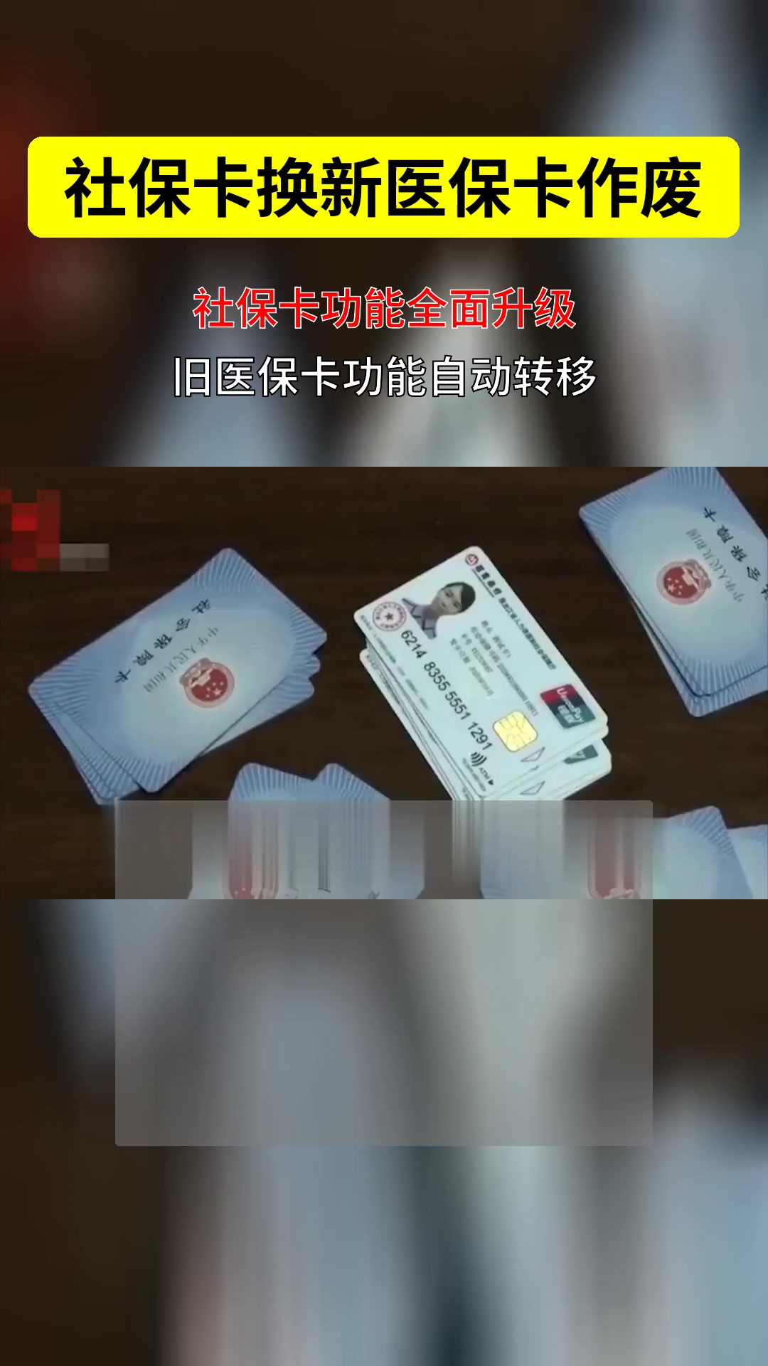 开封最新刷医保卡换现金方法分析(最方便真实的开封刷医保卡换现金违法吗方法)