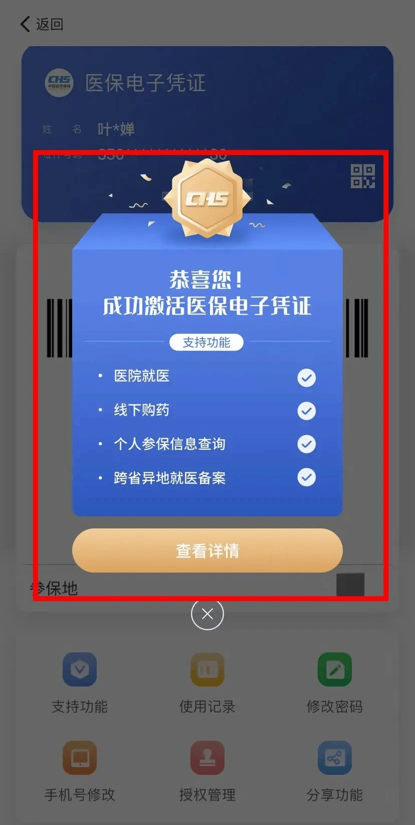 开封最新医保套现会被发现吗方法分析(最方便真实的开封医保套现会被发现吗安全吗方法)