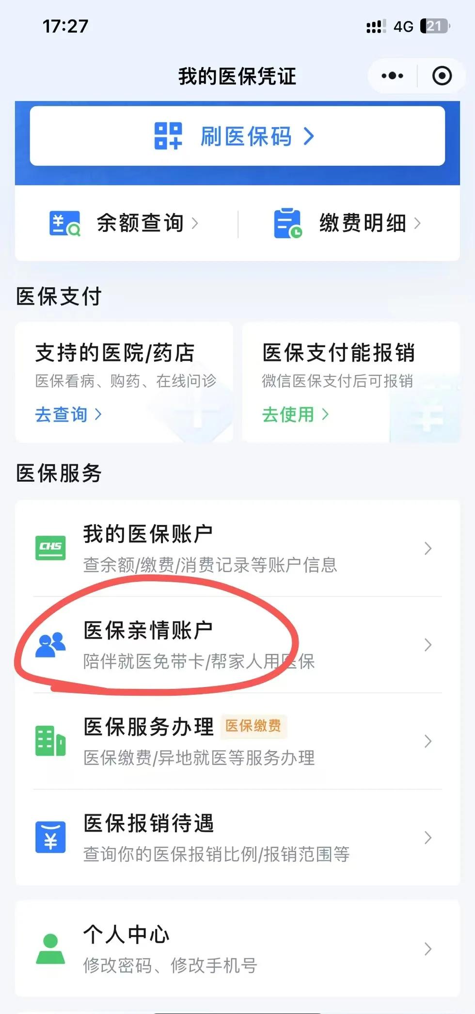 开封最新医保卡绑定微信方法分析(最方便真实的开封医保卡绑定微信支付可以正常消费吗安全吗方法)