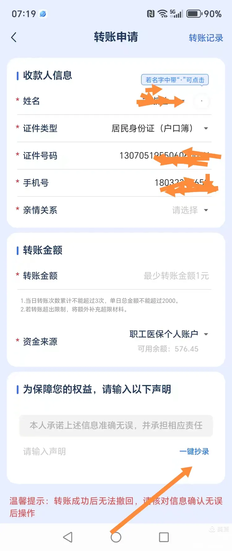 开封最新怎么把医保卡的钱转到新的参保地方法分析(最方便真实的开封如何将医保卡里的钱转入异地医保卡方法)