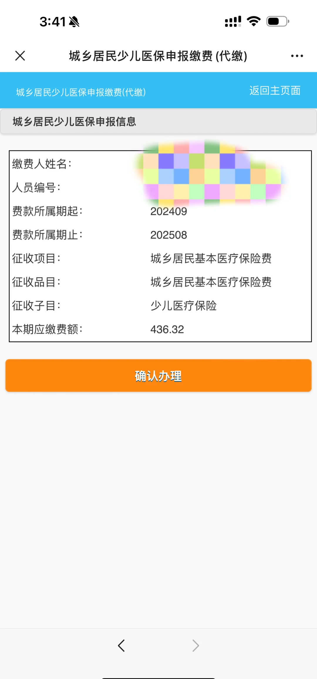 开封最新医保卡的钱转到微信方法分析(最方便真实的开封医保卡的钱转到微信步骤方法)