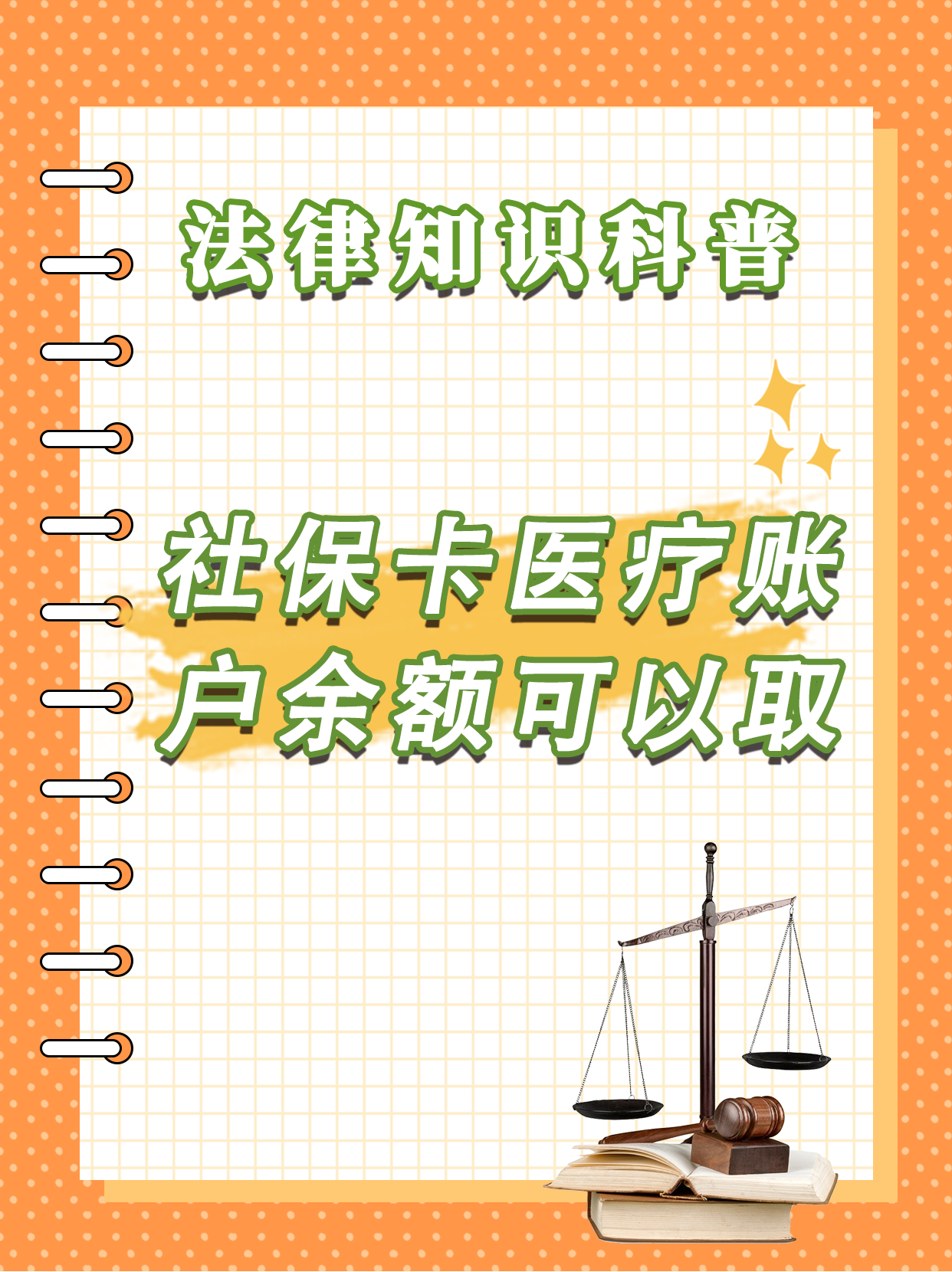 开封最新医保钱能不能取出来方法分析(最方便真实的开封医保钱能不能取出来,就开药方法)