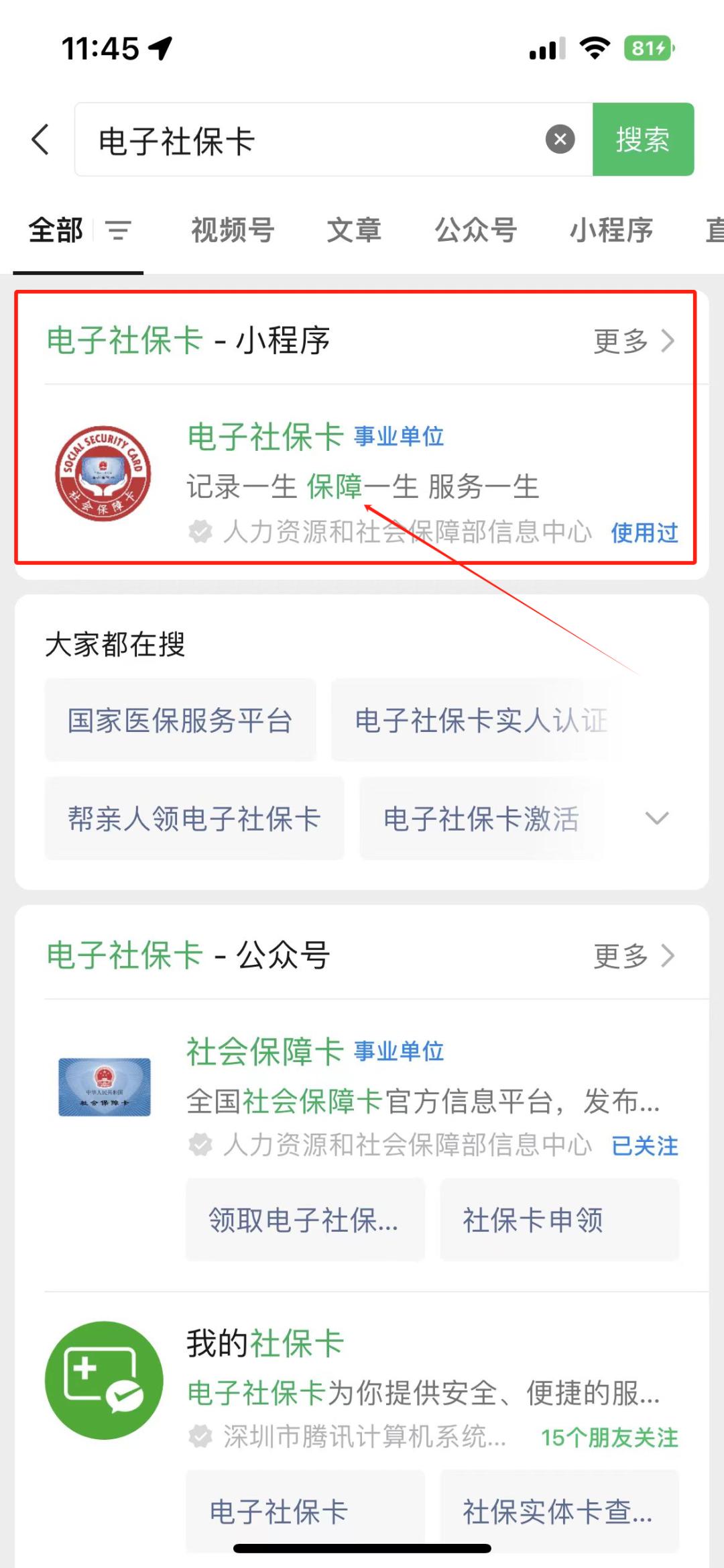 开封最新社保卡的钱能提到微信吗方法分析(最方便真实的开封社保卡的钱能提到微信吗?方法)