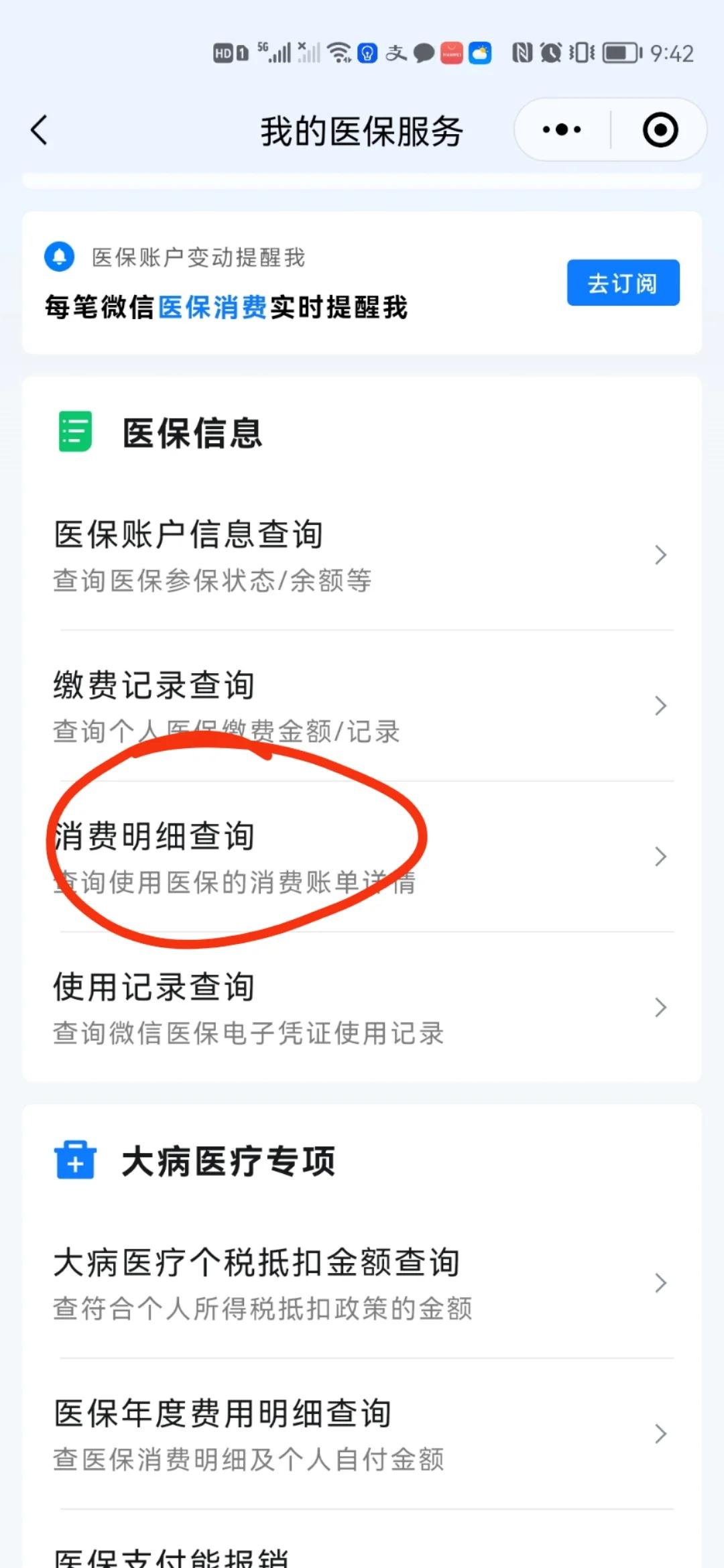 开封最新手机上医保卡钱怎么查询方法分析(最方便真实的开封怎么在手机上查到医保卡的钱方法)