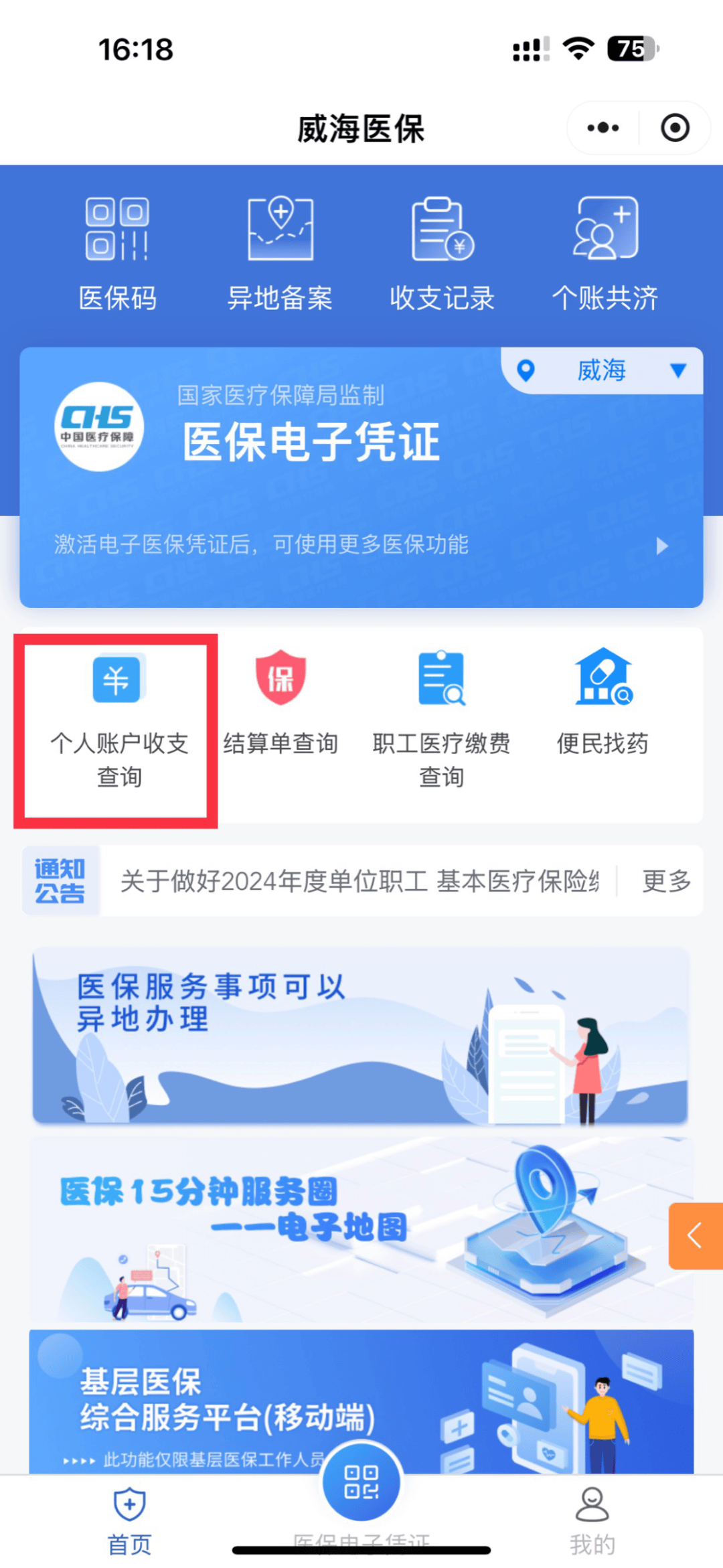 开封最新医保的卡的钱怎么转方法分析(最方便真实的开封医保卡的钱如何转到银行卡方法)