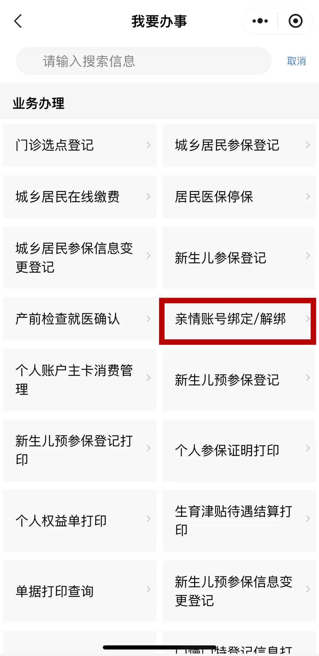开封最新医保卡能绑定微信吗方法分析(最方便真实的开封医保卡能绑定手机微信吗方法)