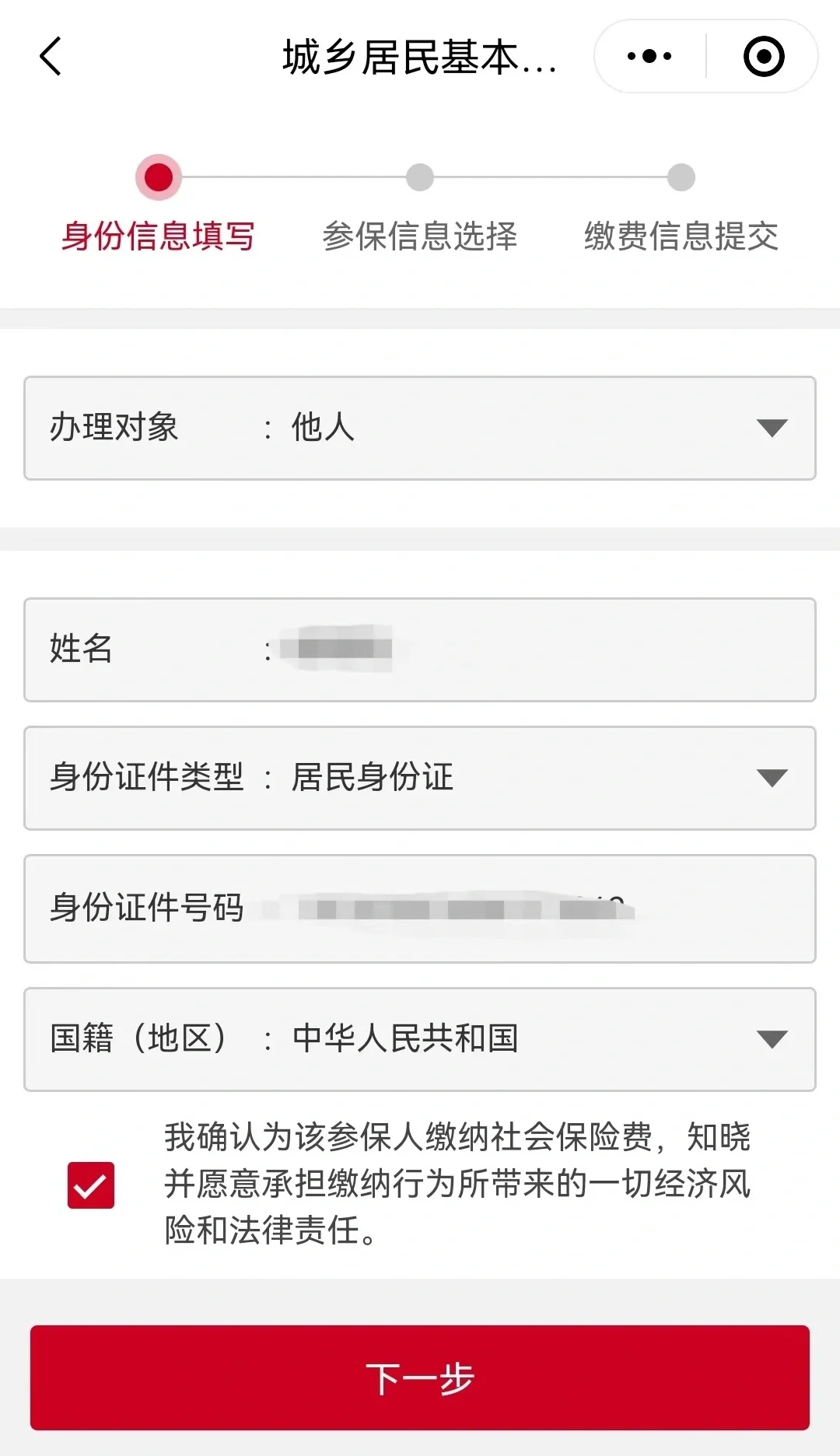 开封最新微信医保小程序提现到账图方法分析(最方便真实的开封微信小程序里的医保电子凭证能提现是真的吗方法)