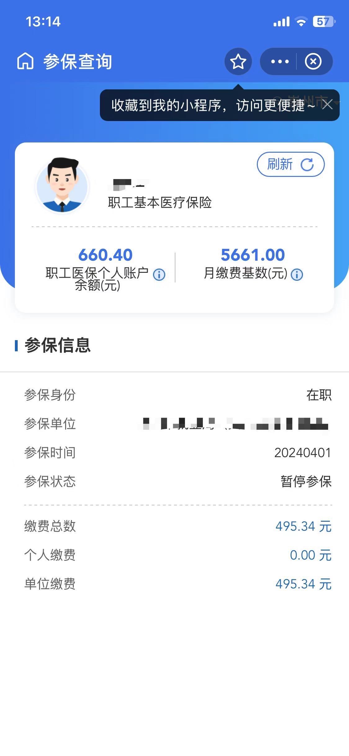 开封最新个人医保账户余额怎么提取方法分析(最方便真实的开封个人医保账户余额怎么提取出来方法)