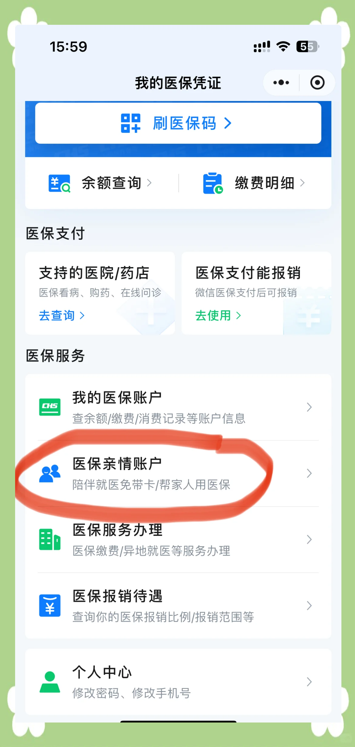 开封最新医保卡丢失怎么绑定微信方法分析(最方便真实的开封医保卡丢失怎么交医保方法)