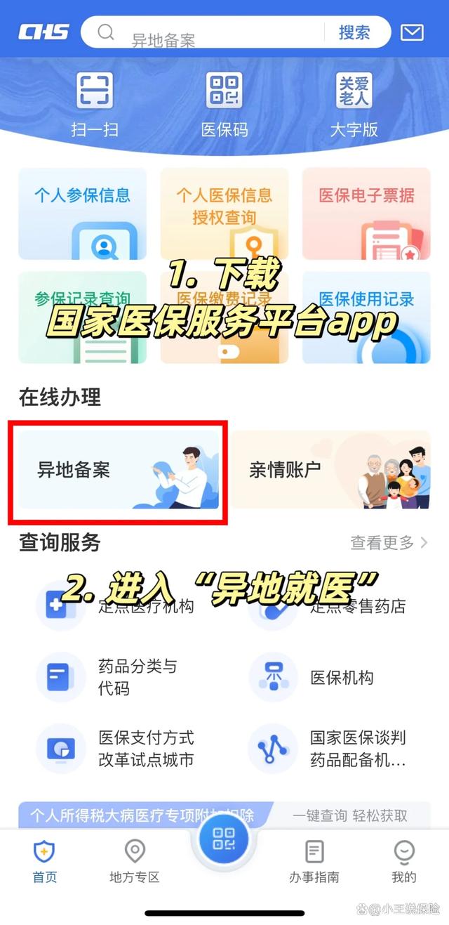 开封最新医保卡怎么绑定定点医院方法分析(最方便真实的开封医保卡绑定定点医院可以绑定几个方法)