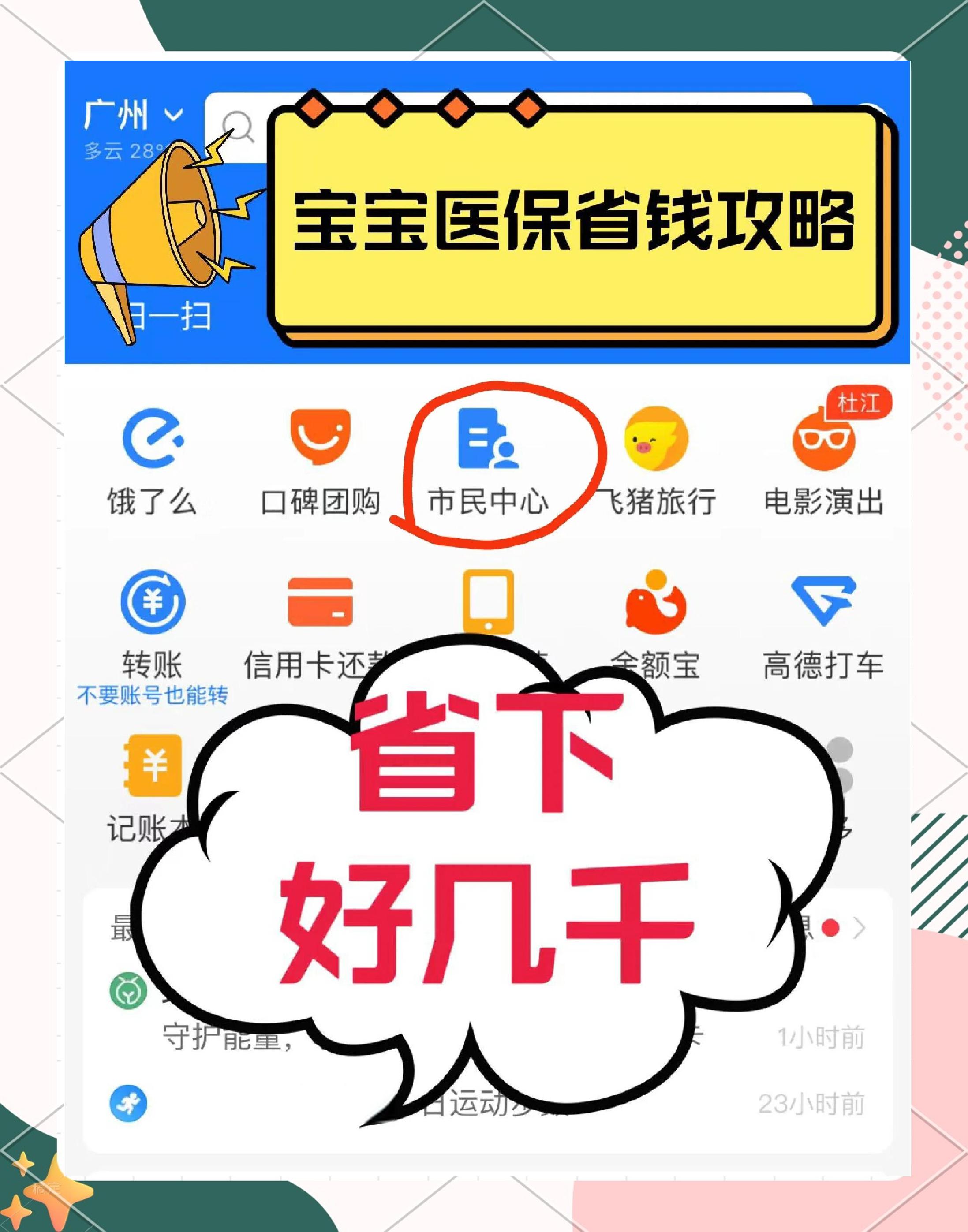 开封最新医保绑定微信能花吗方法分析(最方便真实的开封医保绑定微信怎么支付方法)