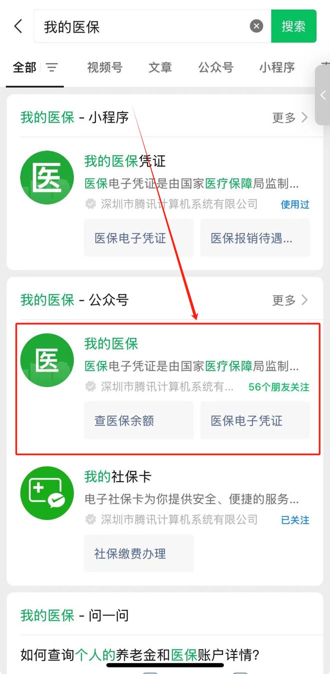 开封最新医保卡余额可以提现到微信吗方法分析(最方便真实的开封医保卡余额可以提现到微信吗安全吗方法)